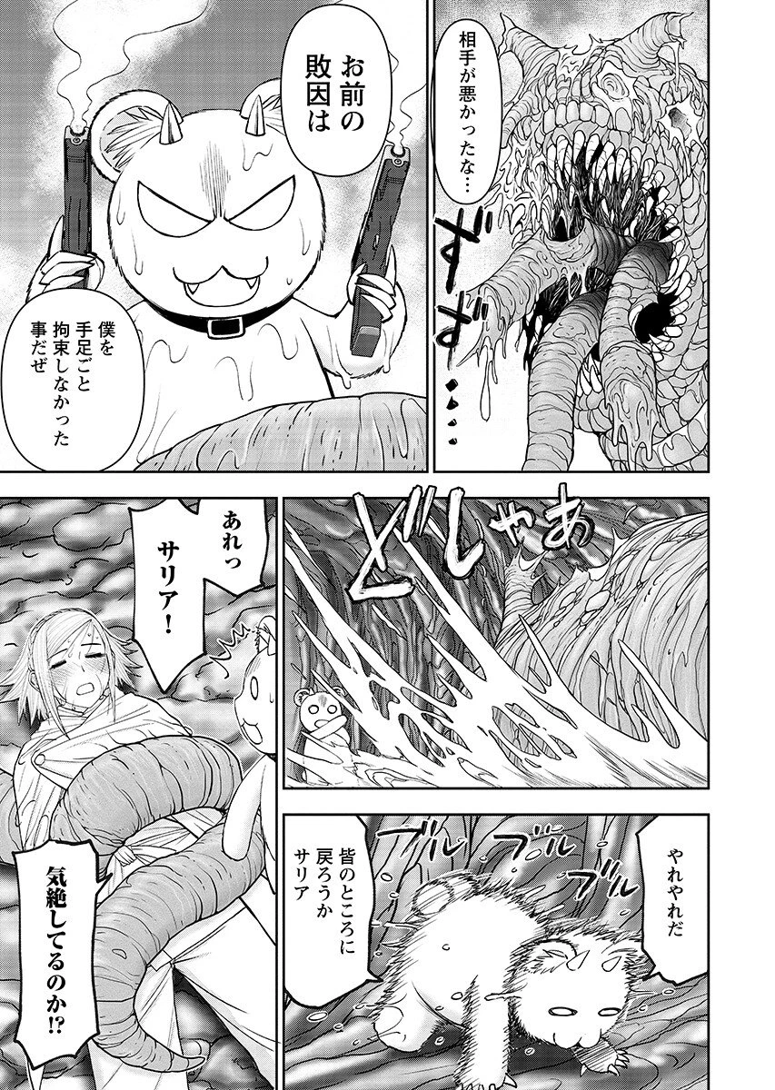 異世界狙撃手は女戦士のモフモフ愛玩動物 第68話 - 11
