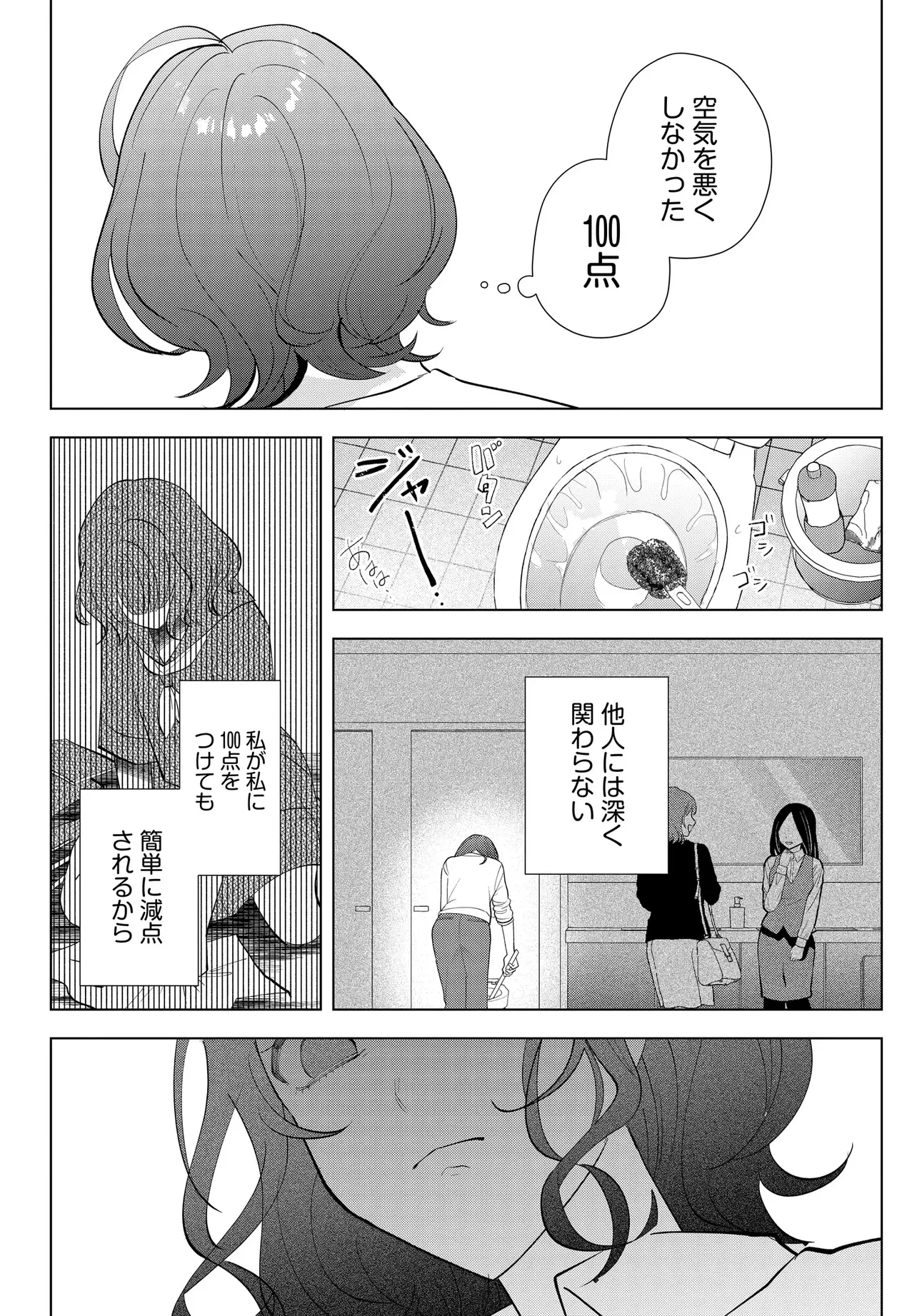 姉妹傭兵 第1話 - 41