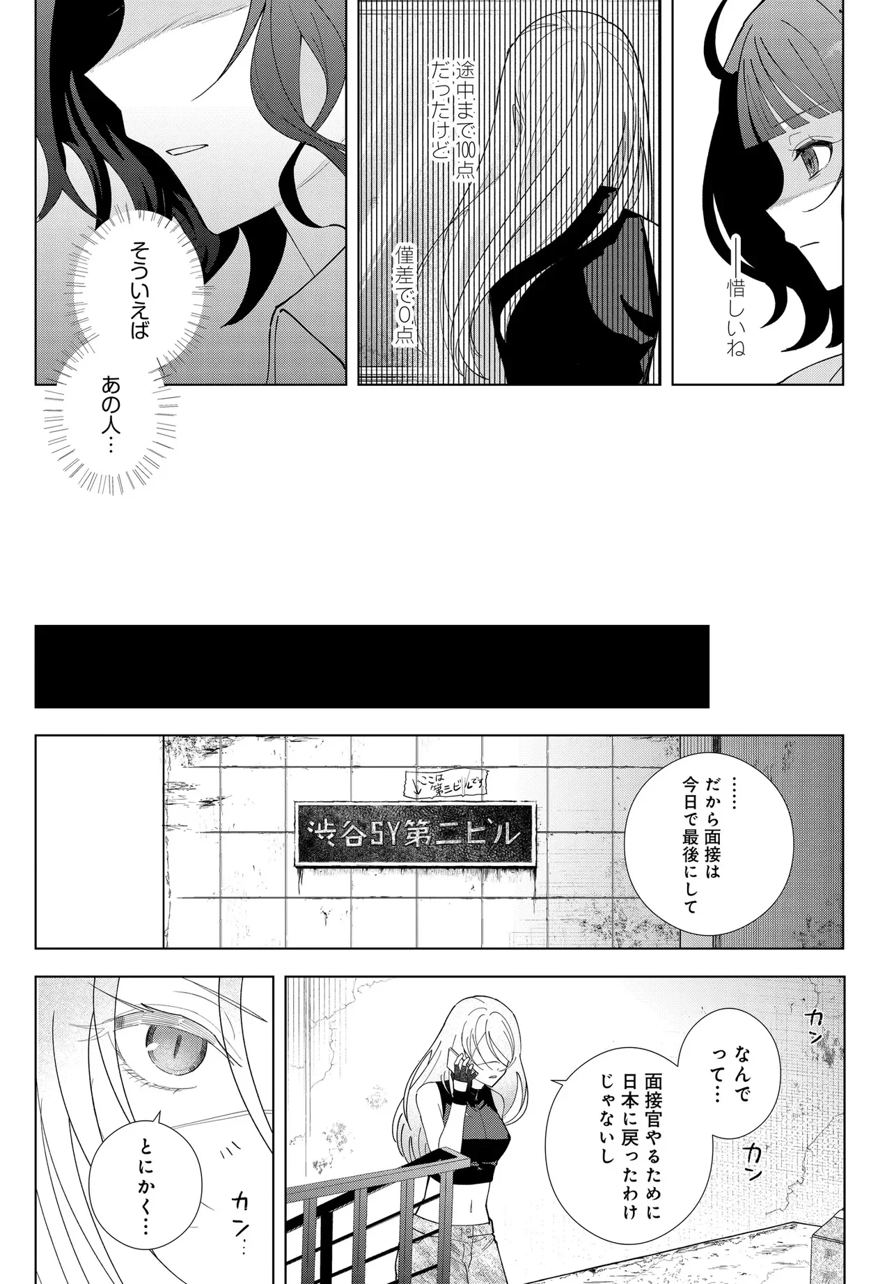 姉妹傭兵 第1話 - 42