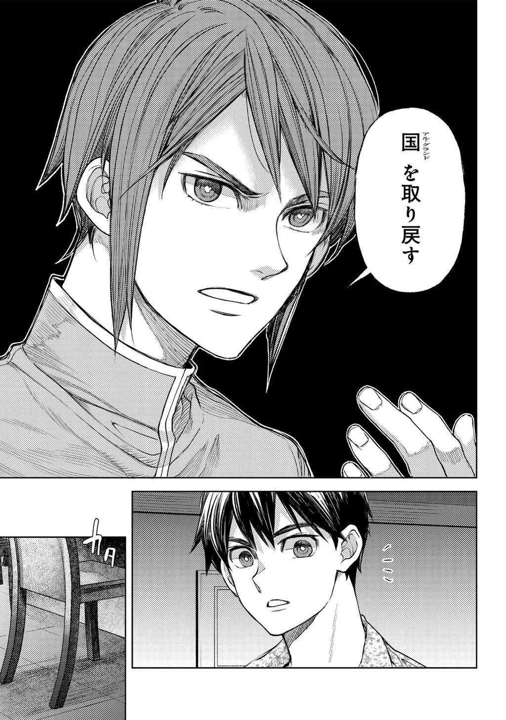 おっさんのリメイク冒険日記 ～オートキャンプから始まる異世界満喫ライフ～ 第86話 - 5