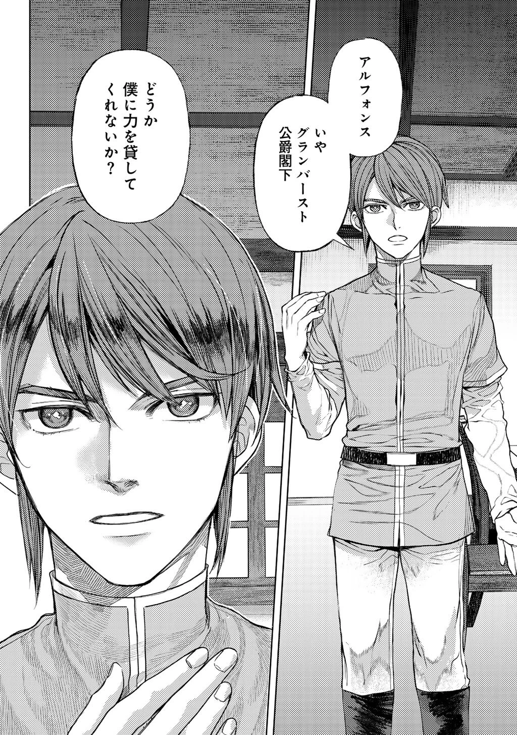 おっさんのリメイク冒険日記 ～オートキャンプから始まる異世界満喫ライフ～ 第86話 - 6