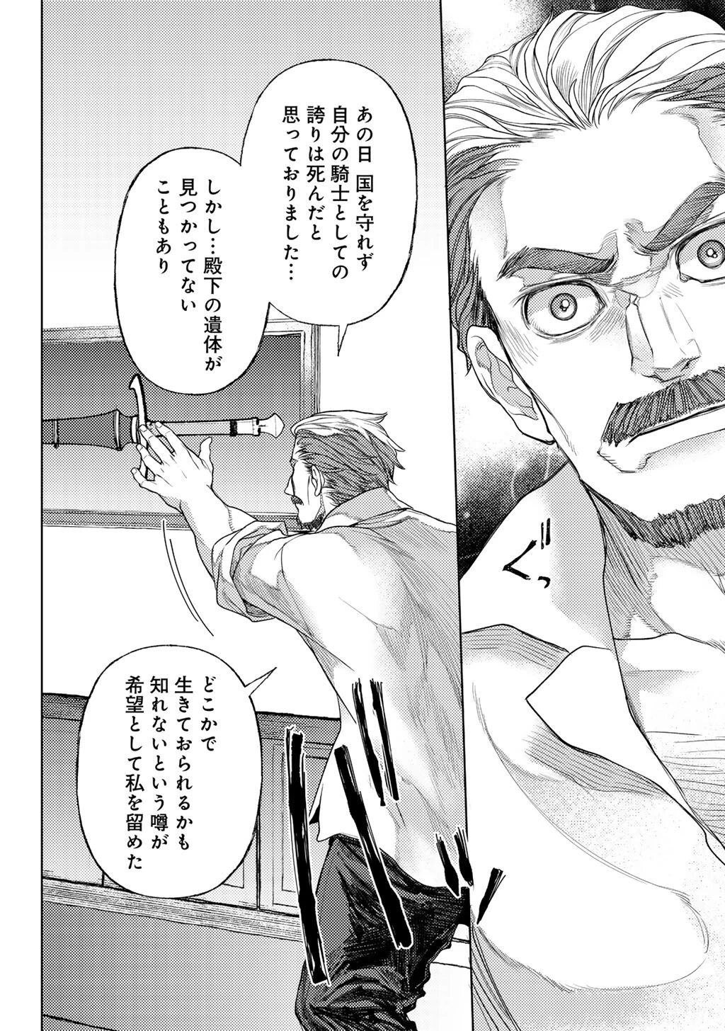 おっさんのリメイク冒険日記 ～オートキャンプから始まる異世界満喫ライフ～ 第86話 - 18