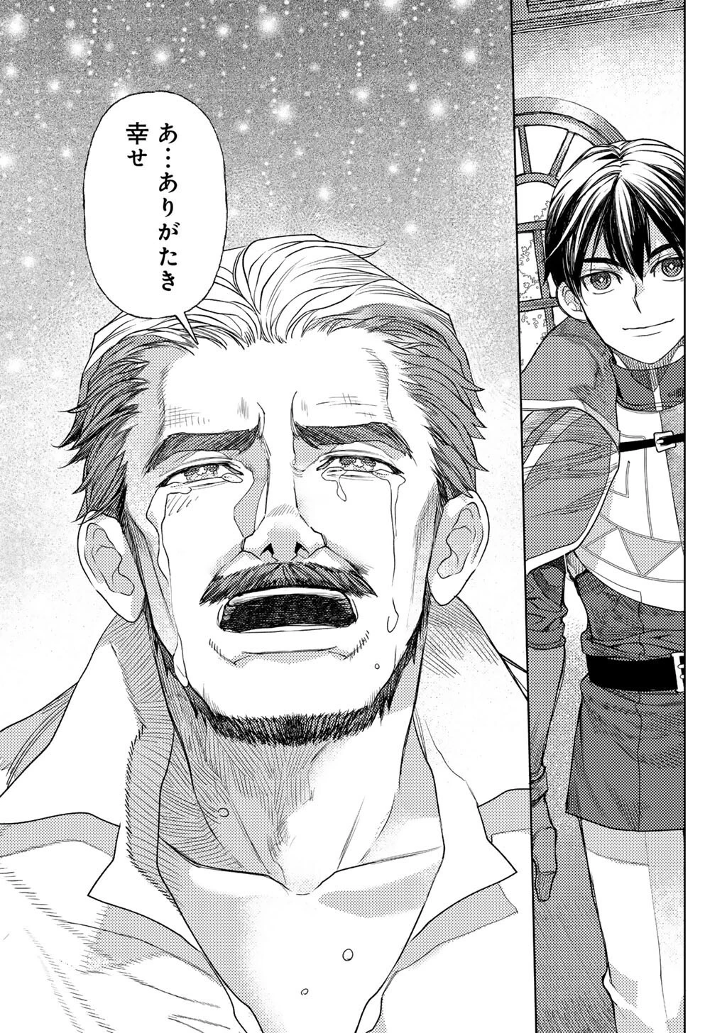 おっさんのリメイク冒険日記 ～オートキャンプから始まる異世界満喫ライフ～ 第86話 - 21