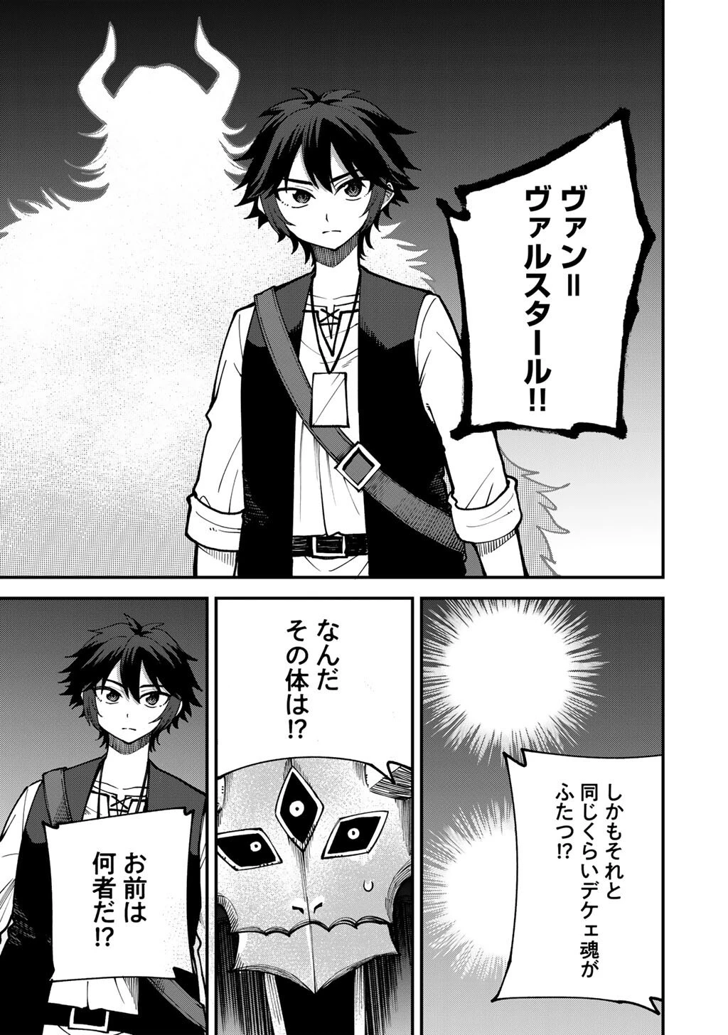 奴隷商人しか選択肢がないですよ?～ハーレム?なにそれおいしいの?～ 第81話 - 17