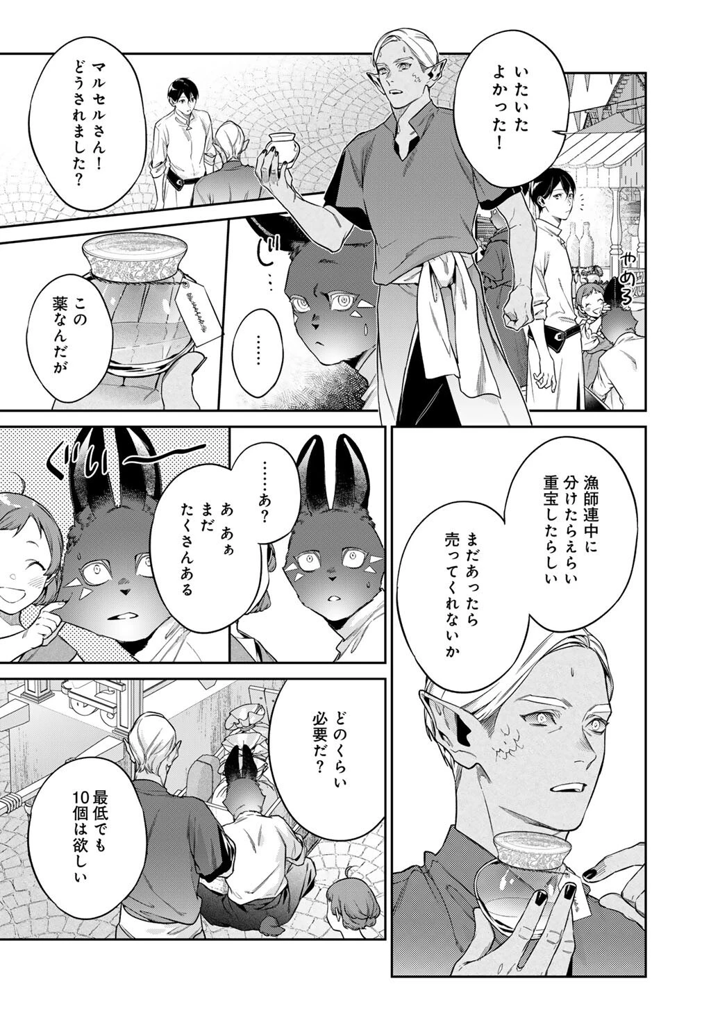 結界師への転生 第65話 - 13