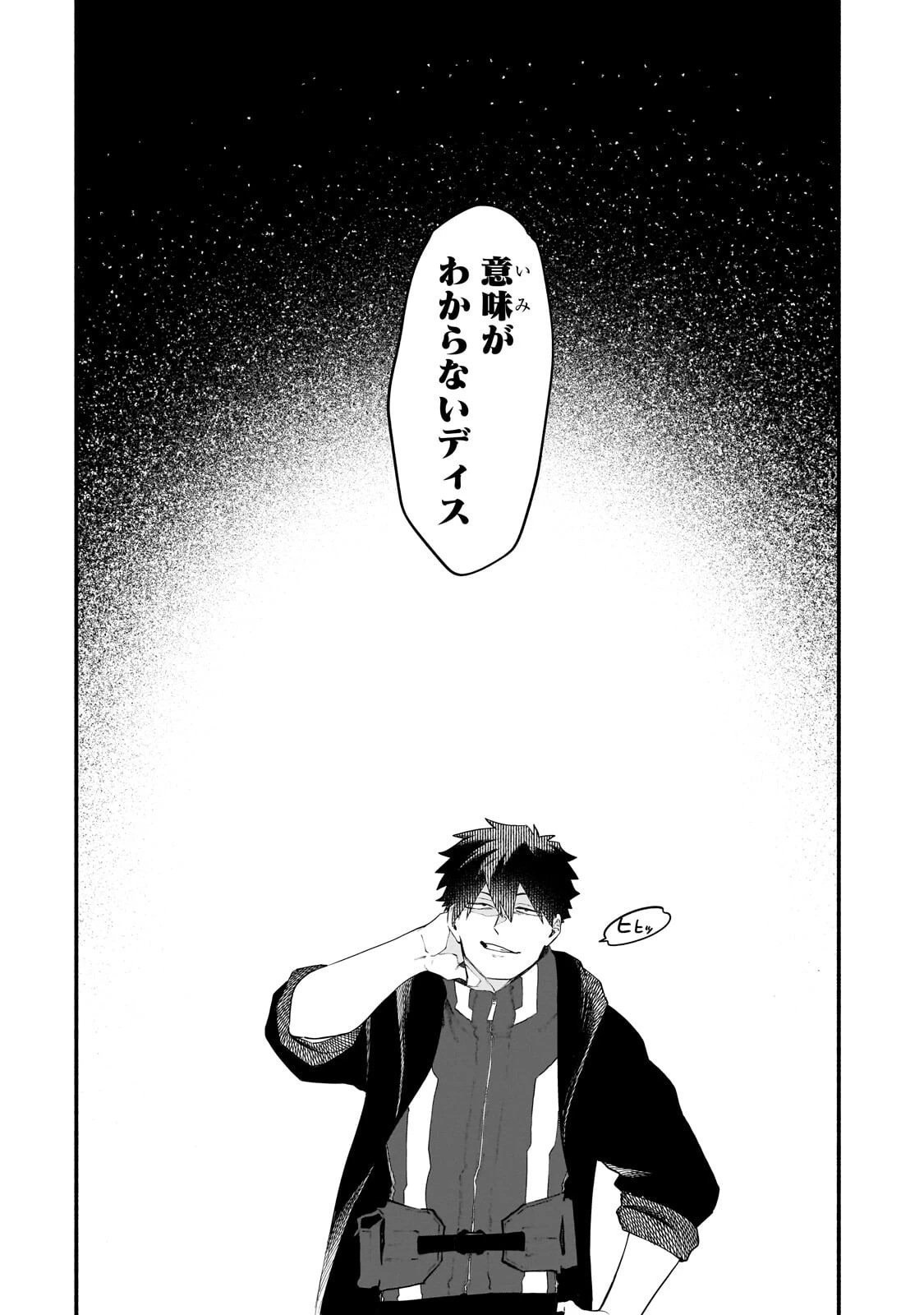 現代ダンジョンライフの続きは異世界オープンワールドで！ 第38話 - 2