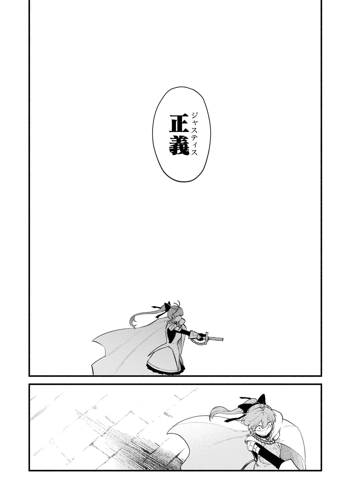 現代ダンジョンライフの続きは異世界オープンワールドで！ 第38話 - 6