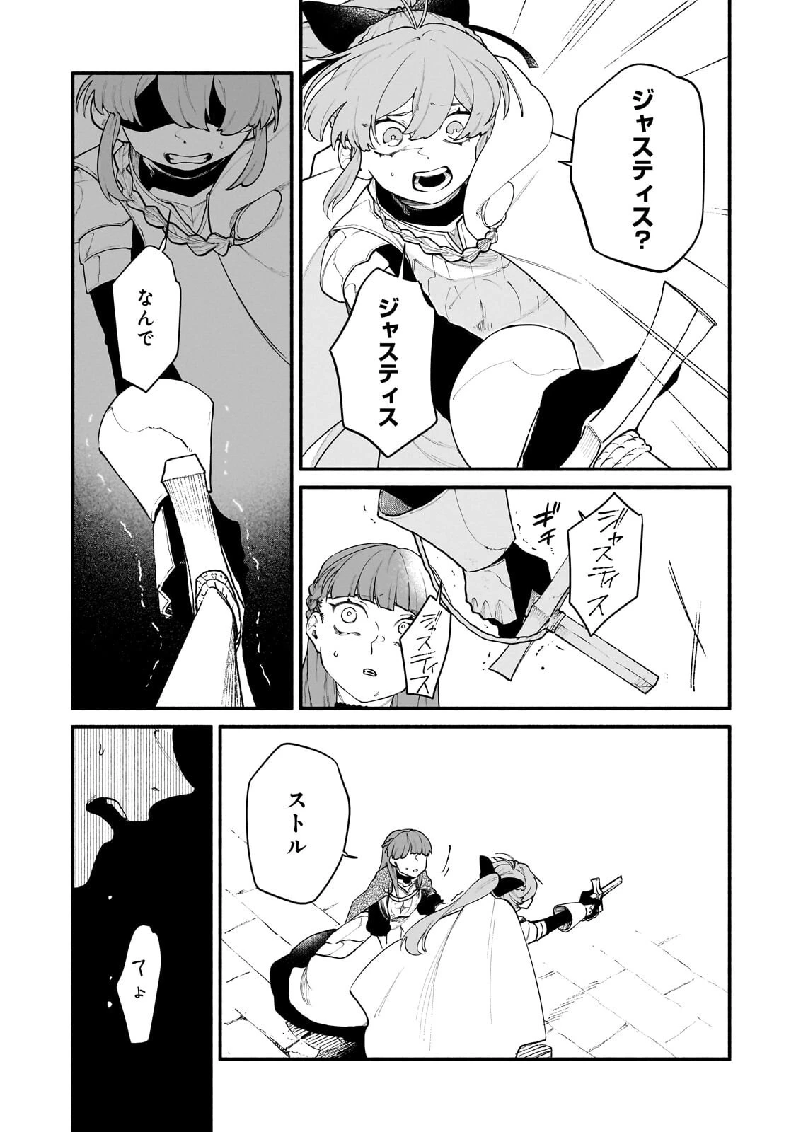 現代ダンジョンライフの続きは異世界オープンワールドで！ 第38話 - 7