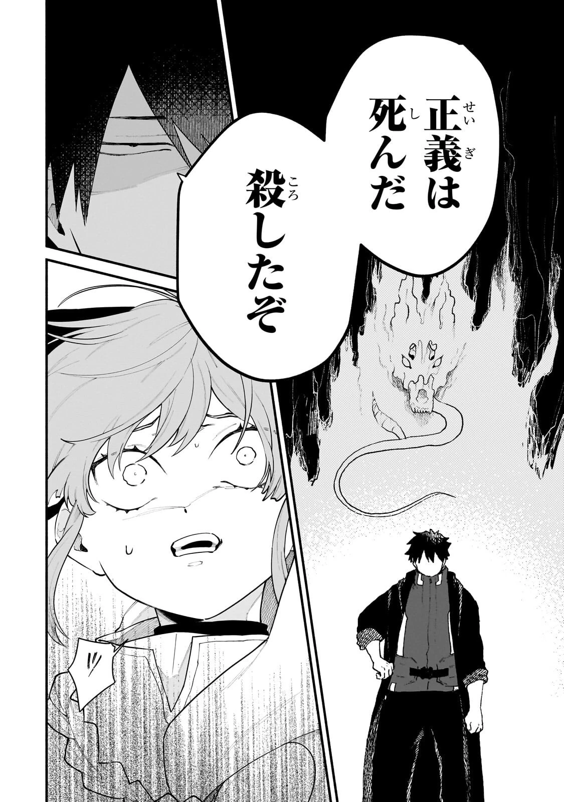 現代ダンジョンライフの続きは異世界オープンワールドで！ 第38話 - 10