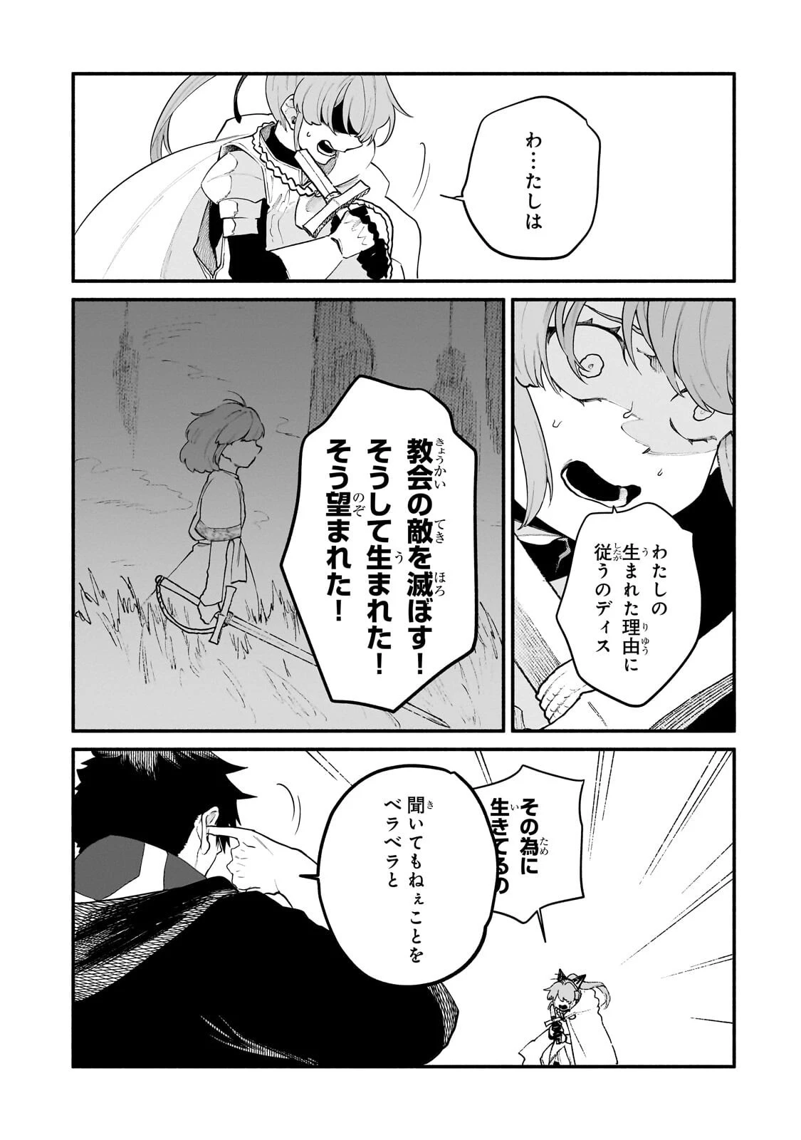 現代ダンジョンライフの続きは異世界オープンワールドで！ 第38話 - 11