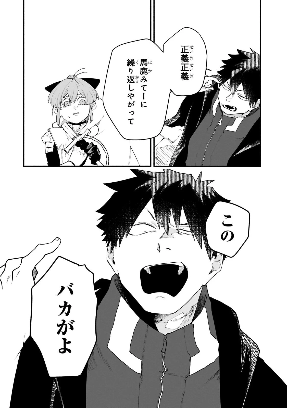 現代ダンジョンライフの続きは異世界オープンワールドで！ 第38話 - 12