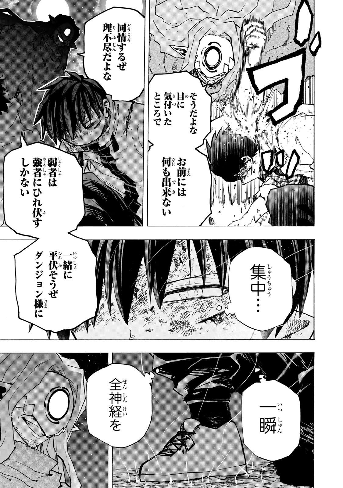 最強で最速の無限レベルアップ　～スキル【経験値１０００倍】と【レベルフリー】でレベル上限の枷が外れた俺は無双する～ 第115話 - 3
