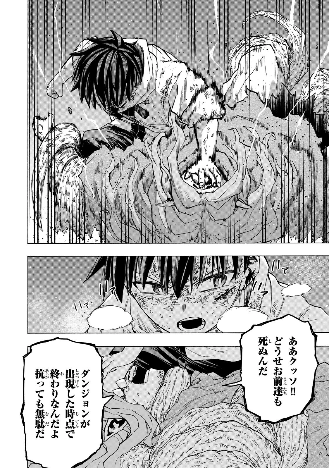 最強で最速の無限レベルアップ　～スキル【経験値１０００倍】と【レベルフリー】でレベル上限の枷が外れた俺は無双する～ 第115話 - 12