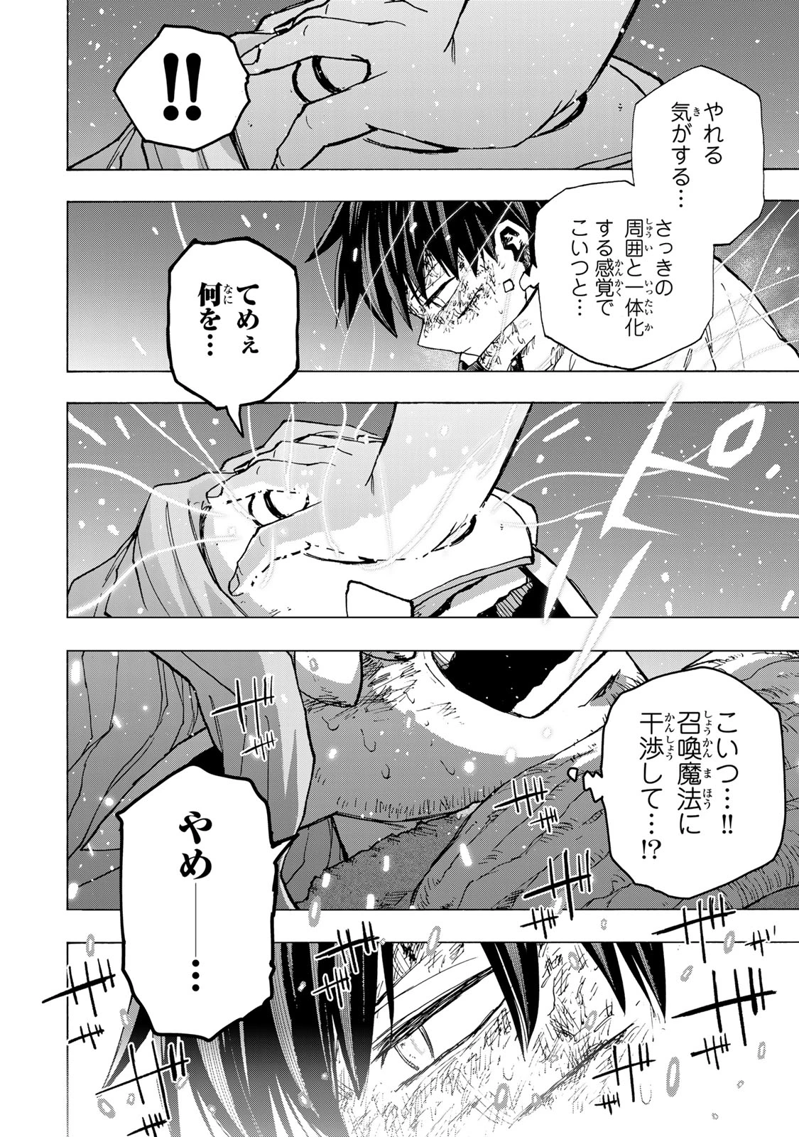 最強で最速の無限レベルアップ　～スキル【経験値１０００倍】と【レベルフリー】でレベル上限の枷が外れた俺は無双する～ 第115話 - 14