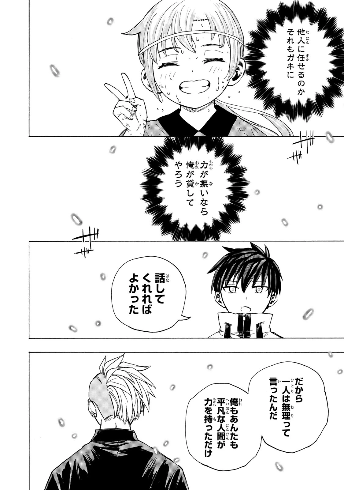 最強で最速の無限レベルアップ　～スキル【経験値１０００倍】と【レベルフリー】でレベル上限の枷が外れた俺は無双する～ 第115話 - 16