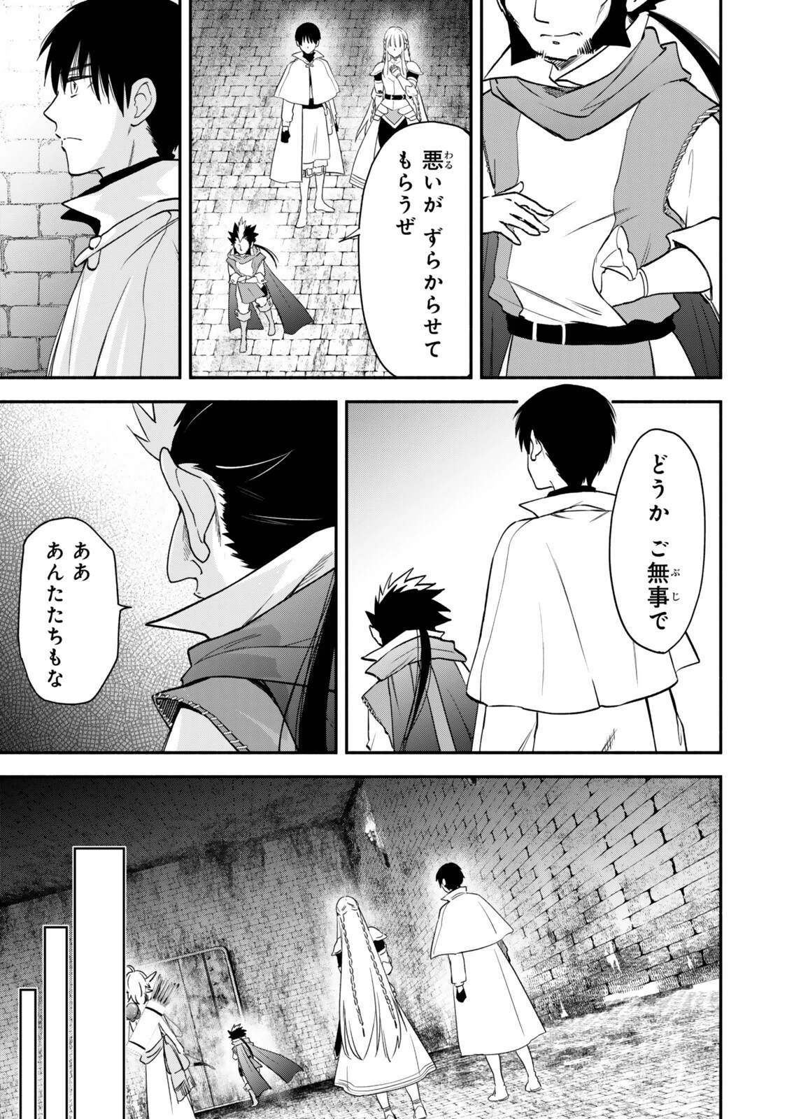 異世界マンチキン　―HP1のままで最強最速ダンジョン攻略― 第144話 - 11