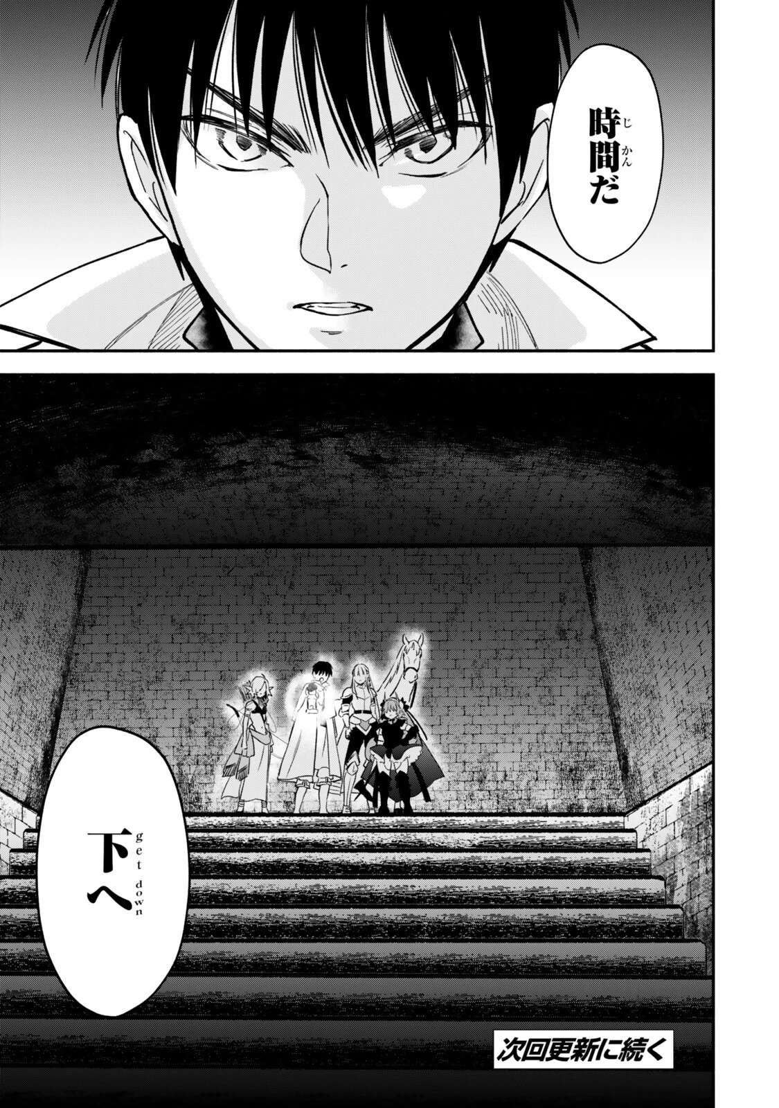 異世界マンチキン　―HP1のままで最強最速ダンジョン攻略― 第144話 - 13