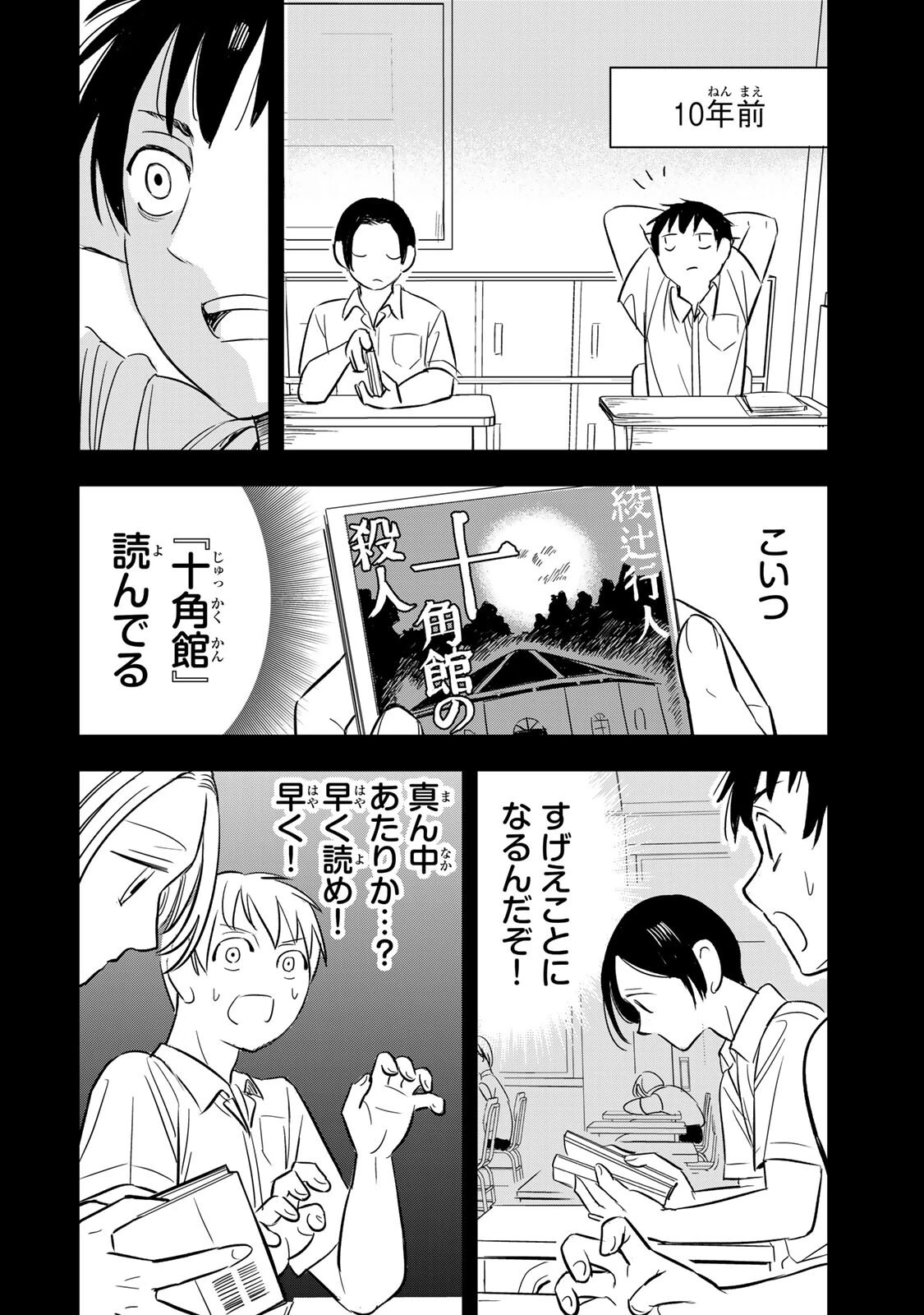 人としてつき合えたら 第24話 - 12