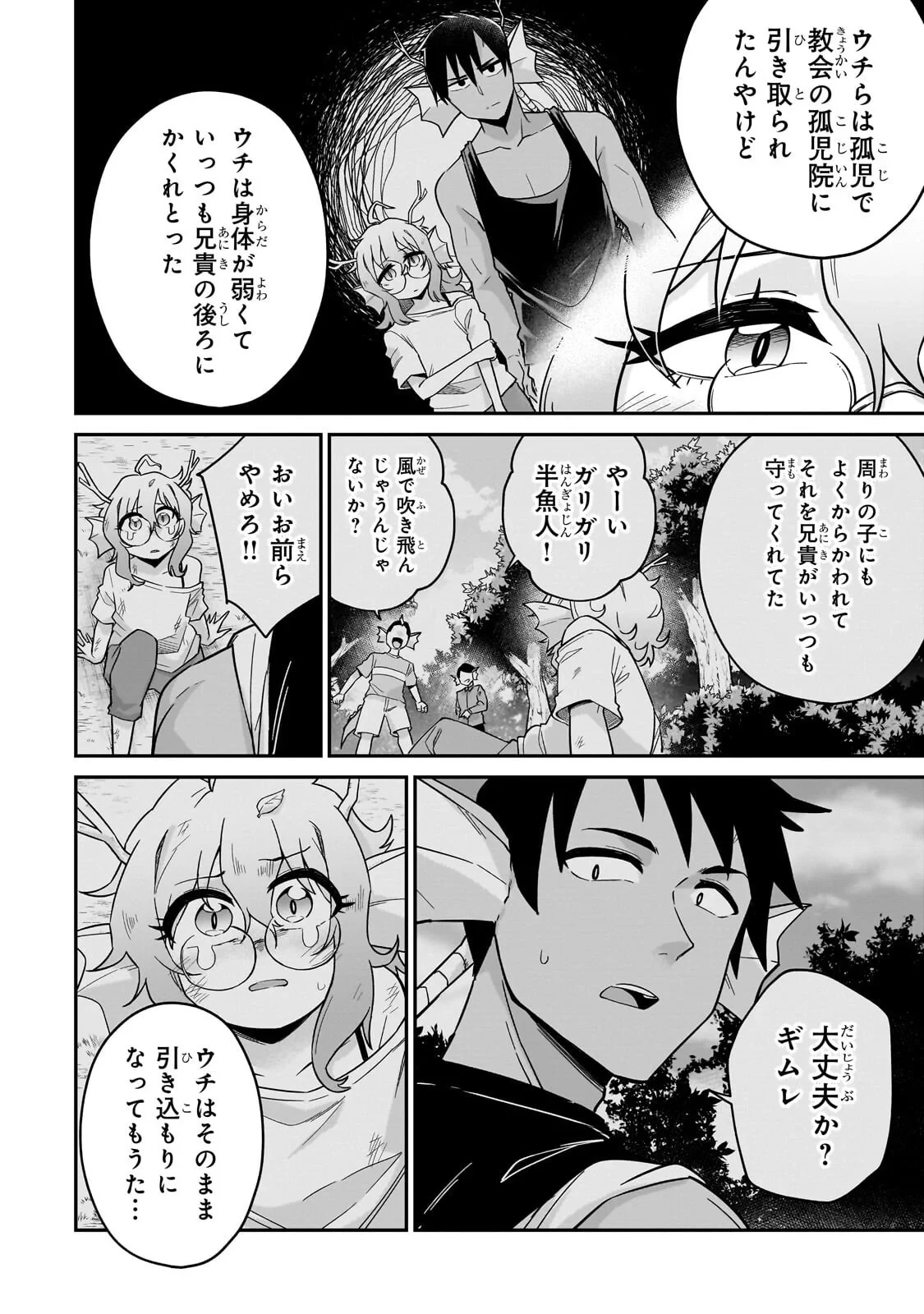 この異世界にアイドルという概念を! 第9話 - 4