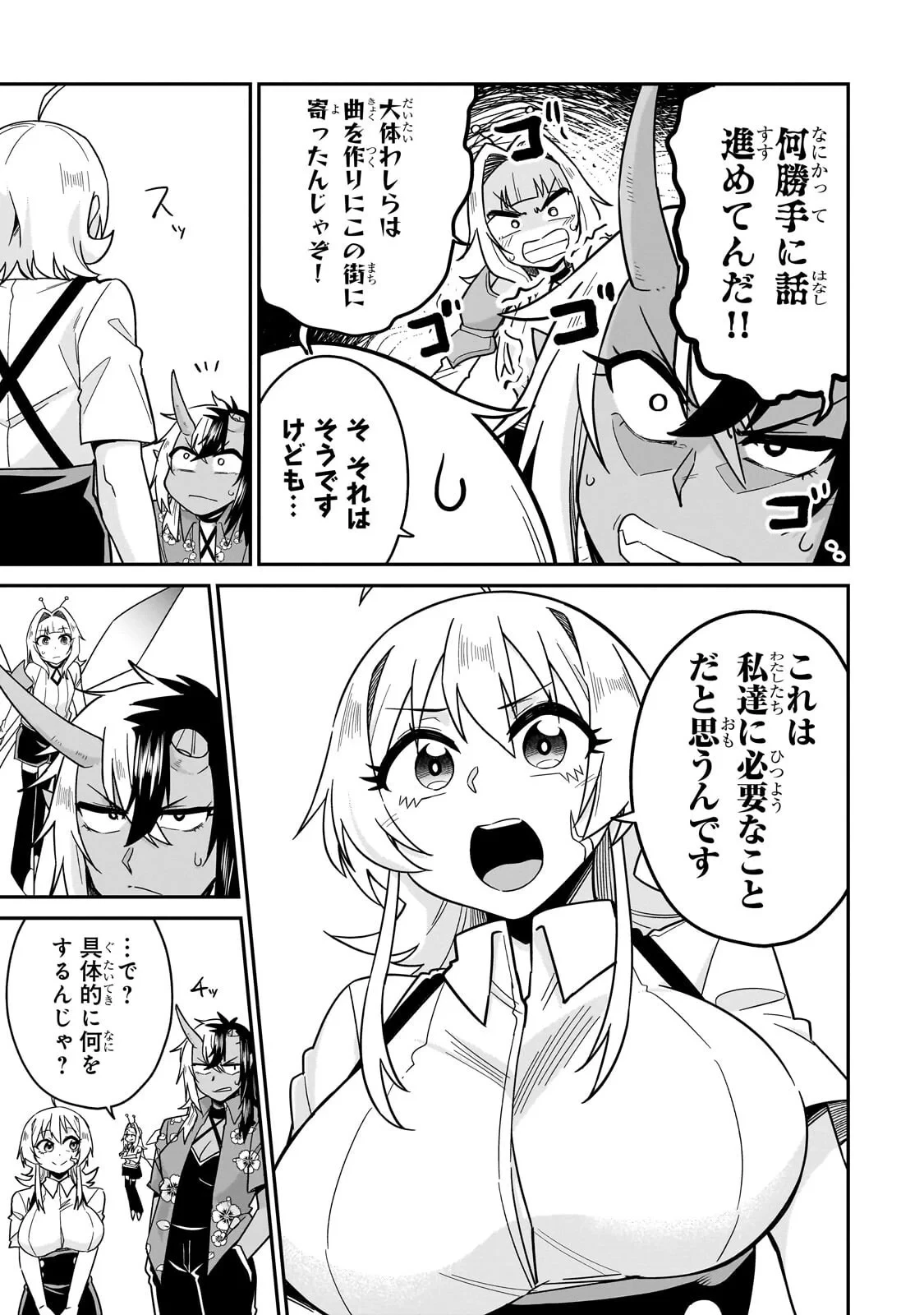 この異世界にアイドルという概念を! 第9話 - 9