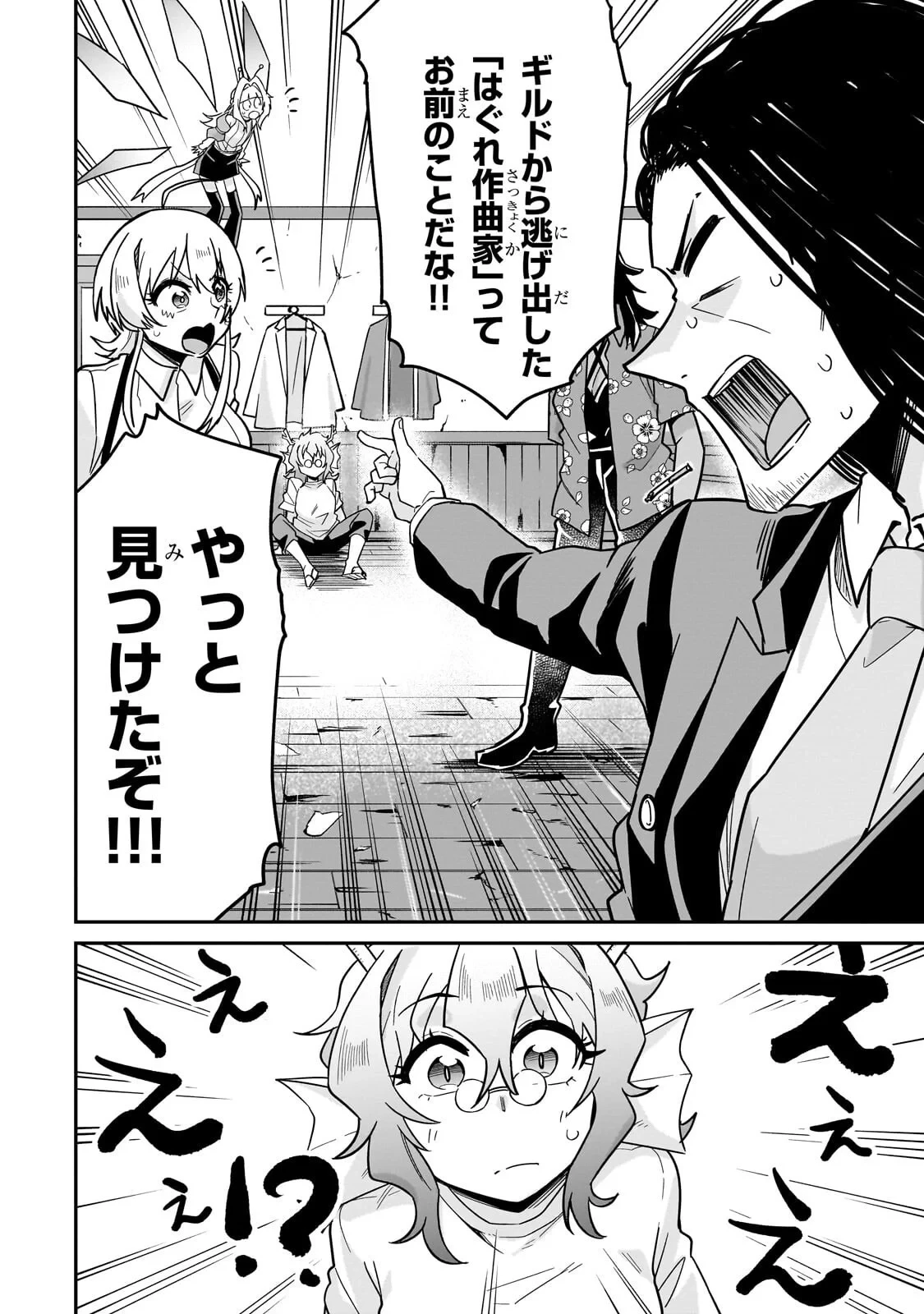 この異世界にアイドルという概念を! 第9話 - 12