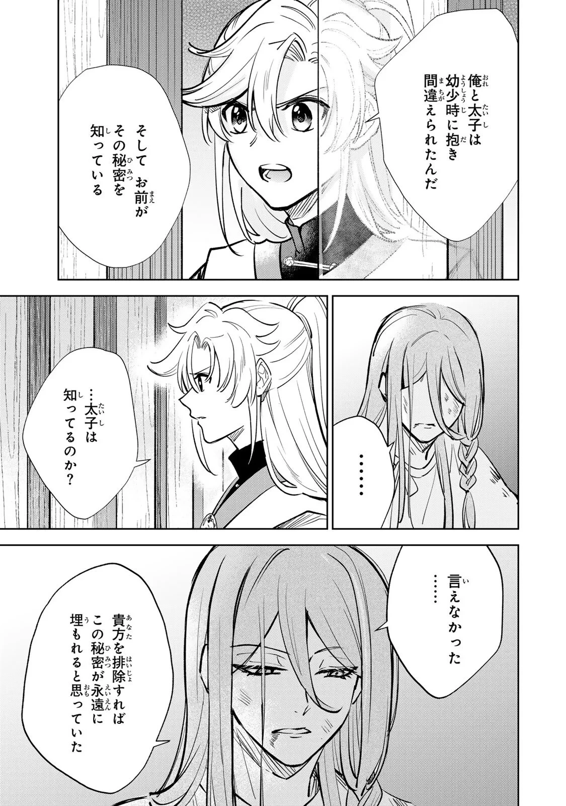 王朝無双〜現代知識で唐の王子に転生したら、国がリッチになりました～ 第9話 - 9