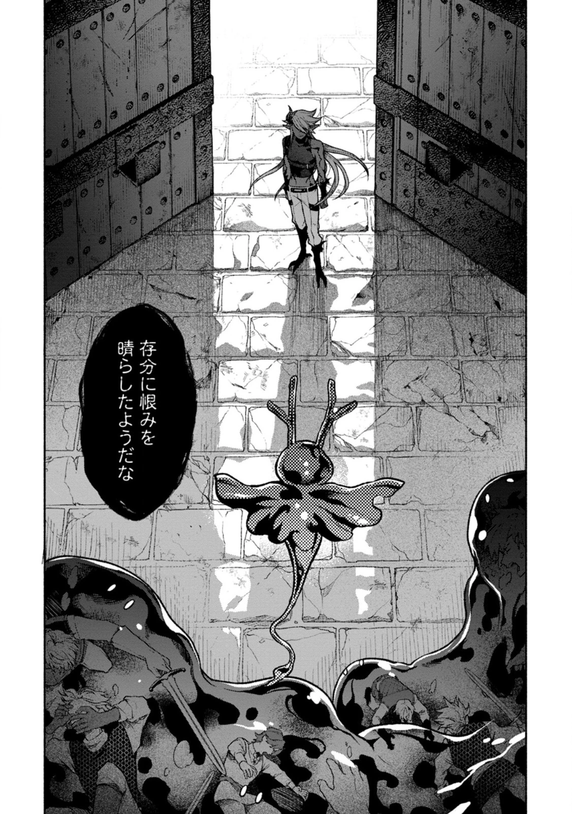 その門番、最強につき~追放された防御力9999の戦士、王都の門番として無双する 第47話 - 1