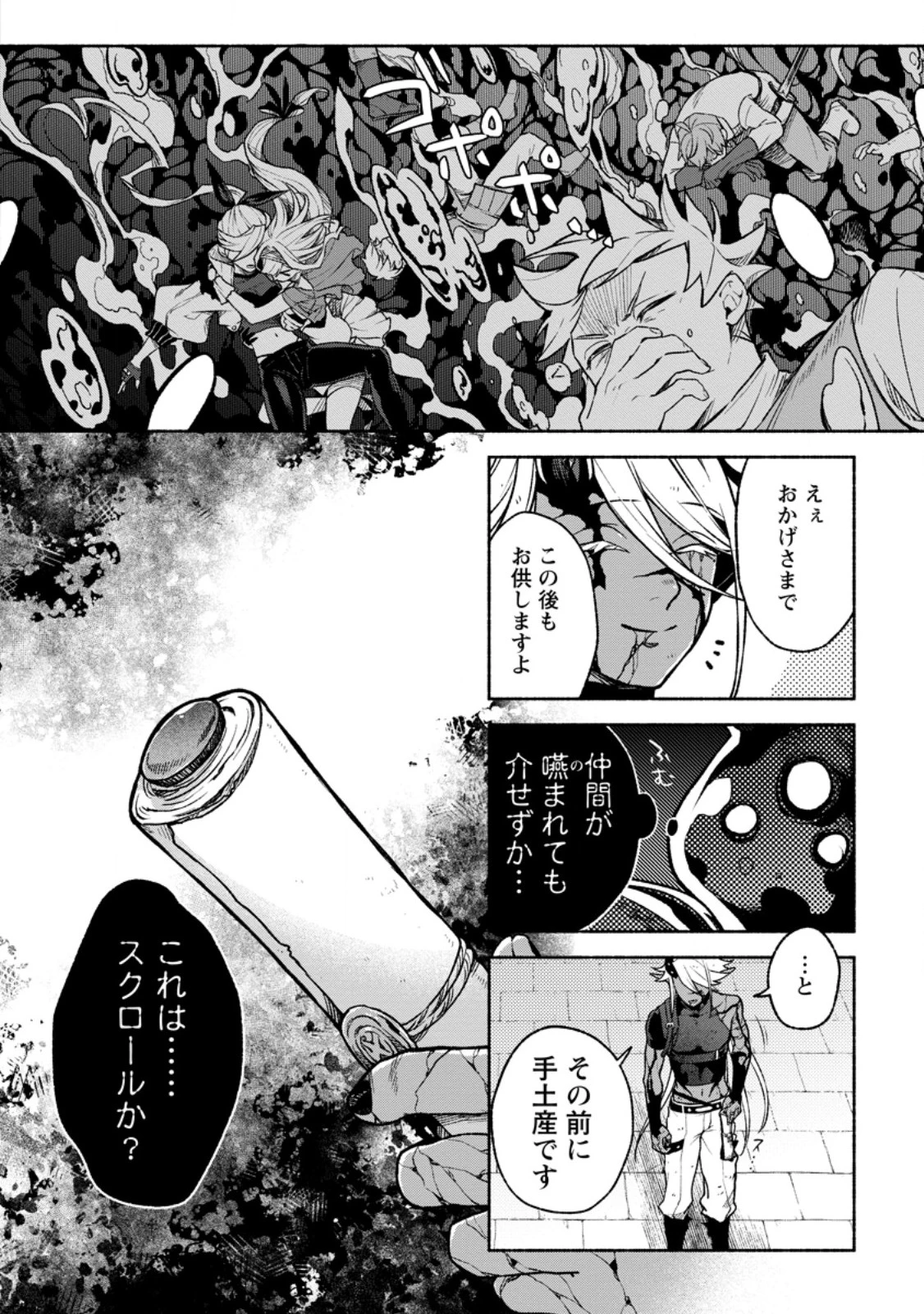 その門番、最強につき~追放された防御力9999の戦士、王都の門番として無双する 第47話 - 2