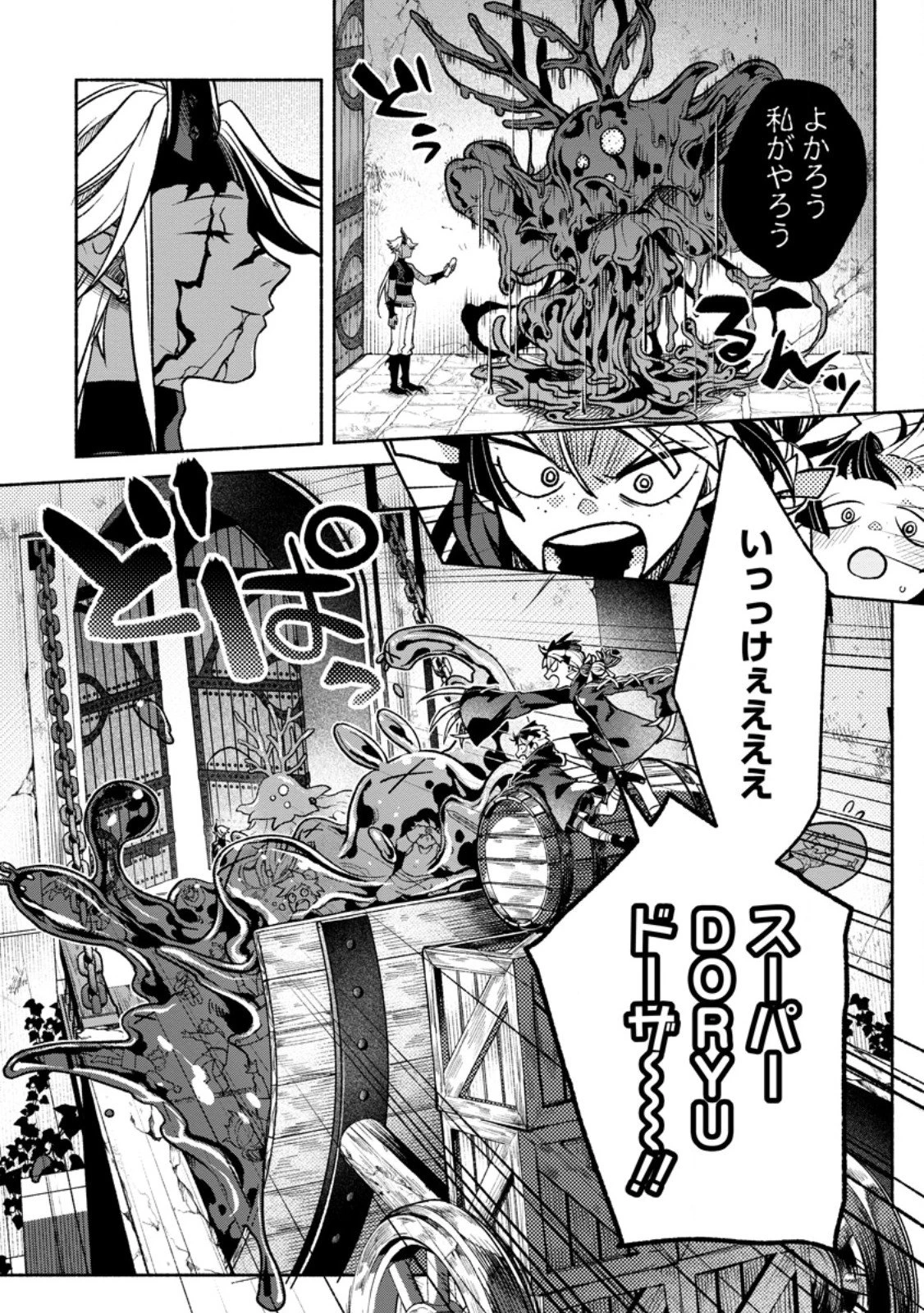 その門番、最強につき~追放された防御力9999の戦士、王都の門番として無双する 第47話 - 4
