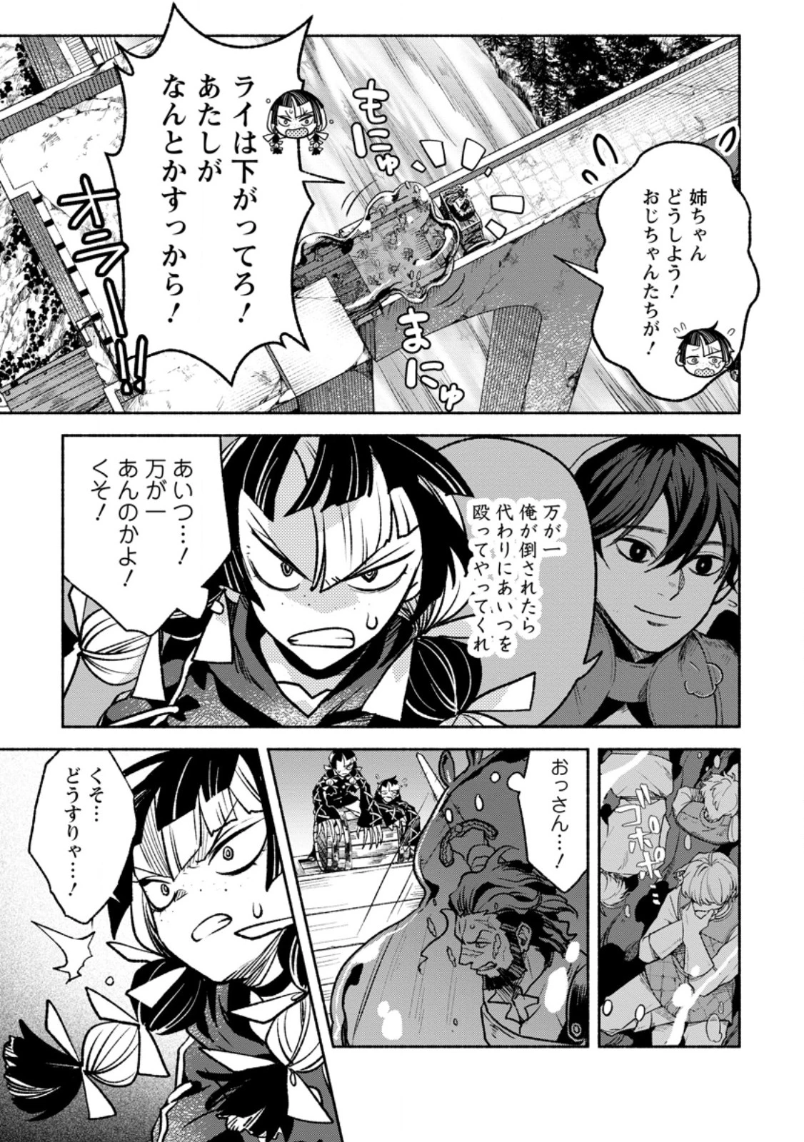 その門番、最強につき~追放された防御力9999の戦士、王都の門番として無双する 第47話 - 5