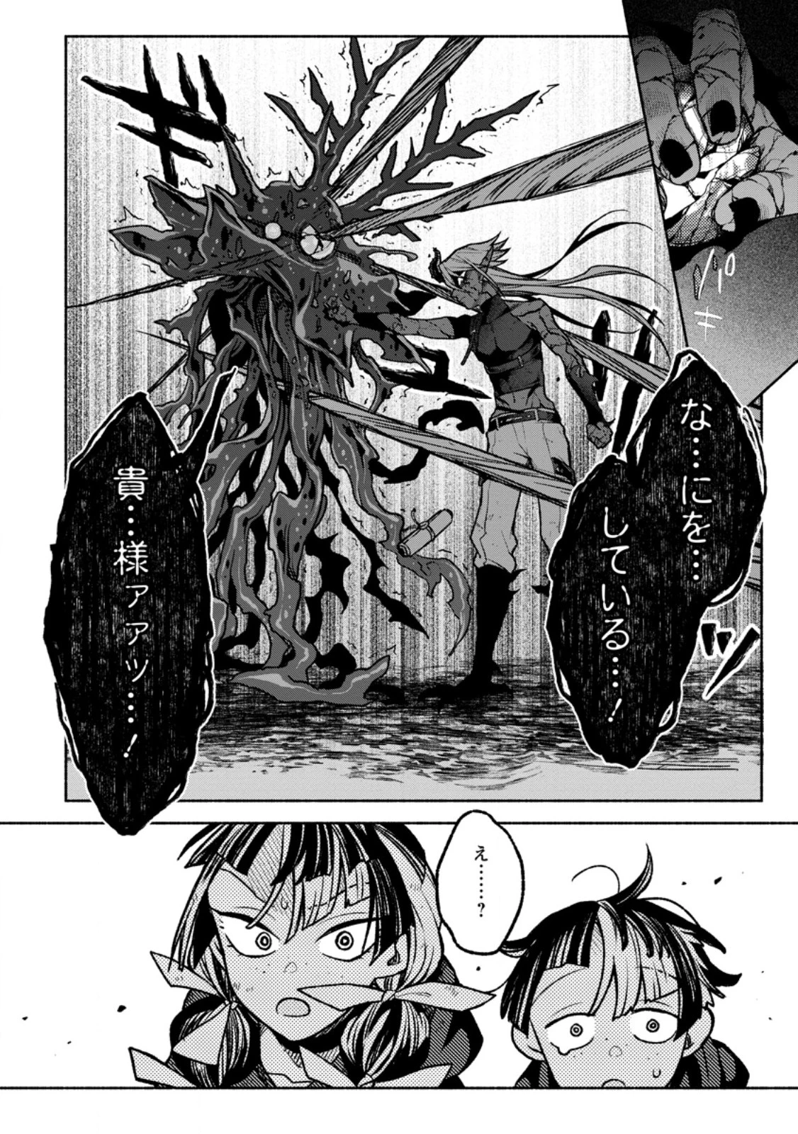 その門番、最強につき~追放された防御力9999の戦士、王都の門番として無双する 第47話 - 6
