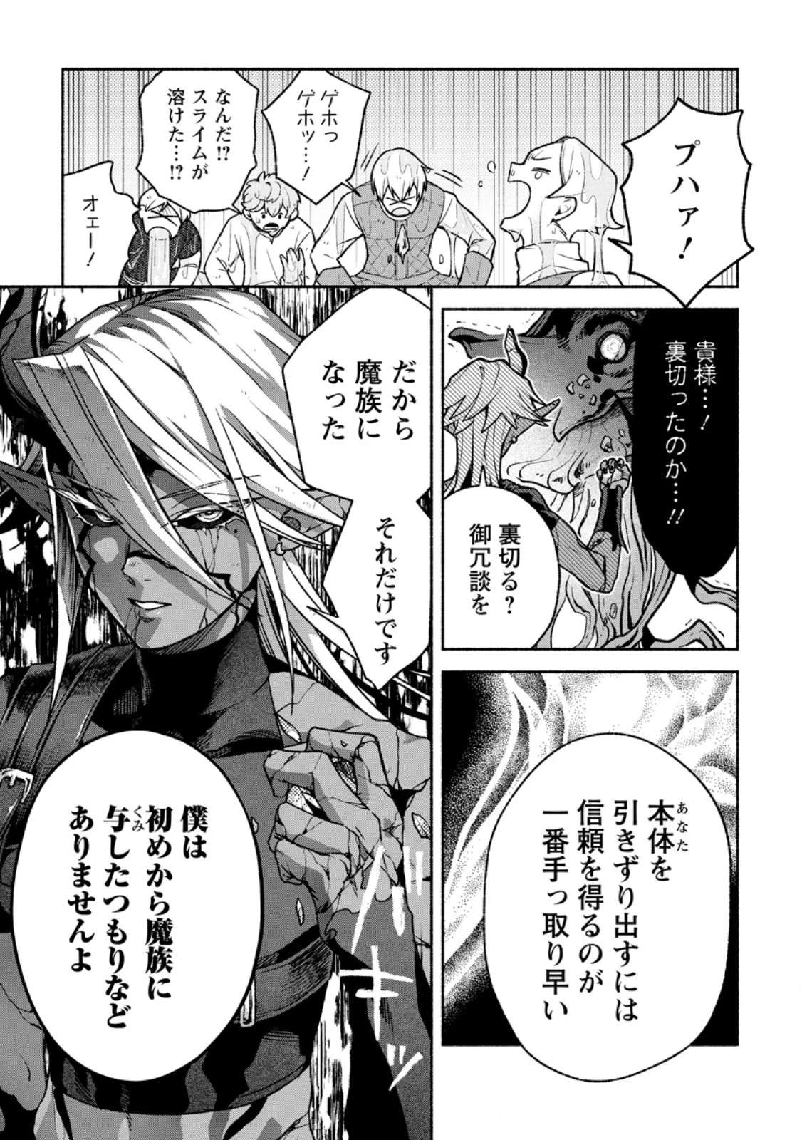 その門番、最強につき~追放された防御力9999の戦士、王都の門番として無双する 第47話 - 7