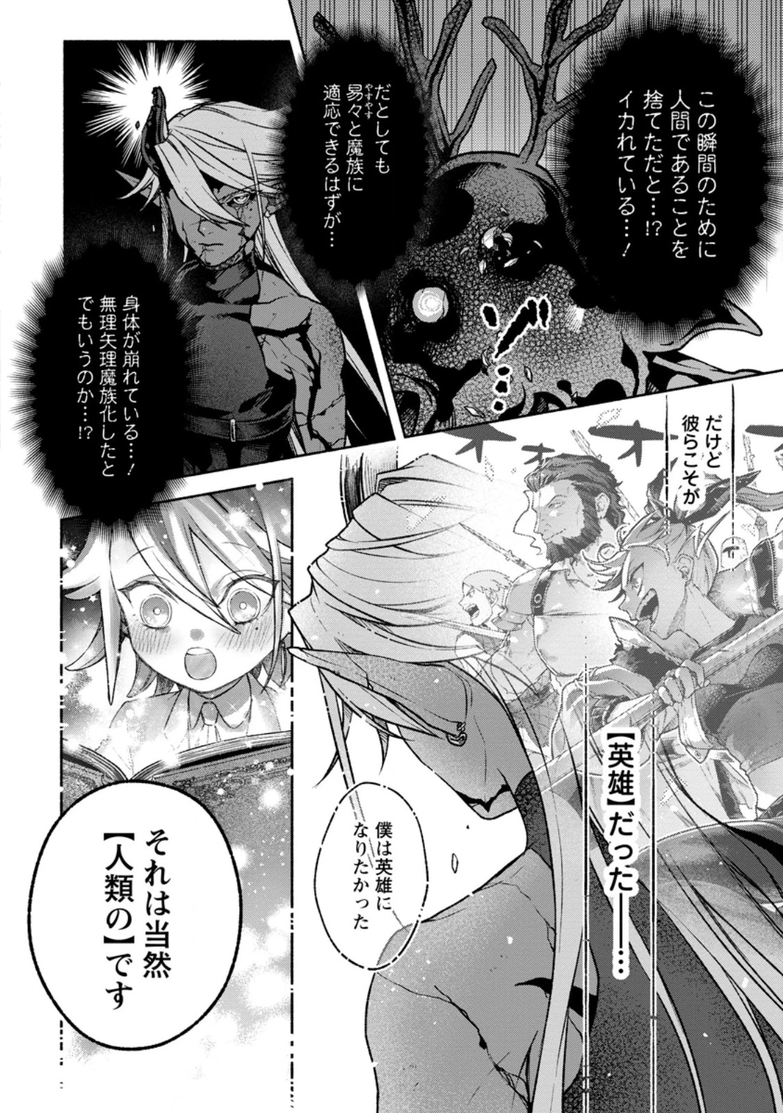 その門番、最強につき~追放された防御力9999の戦士、王都の門番として無双する 第47話 - 8