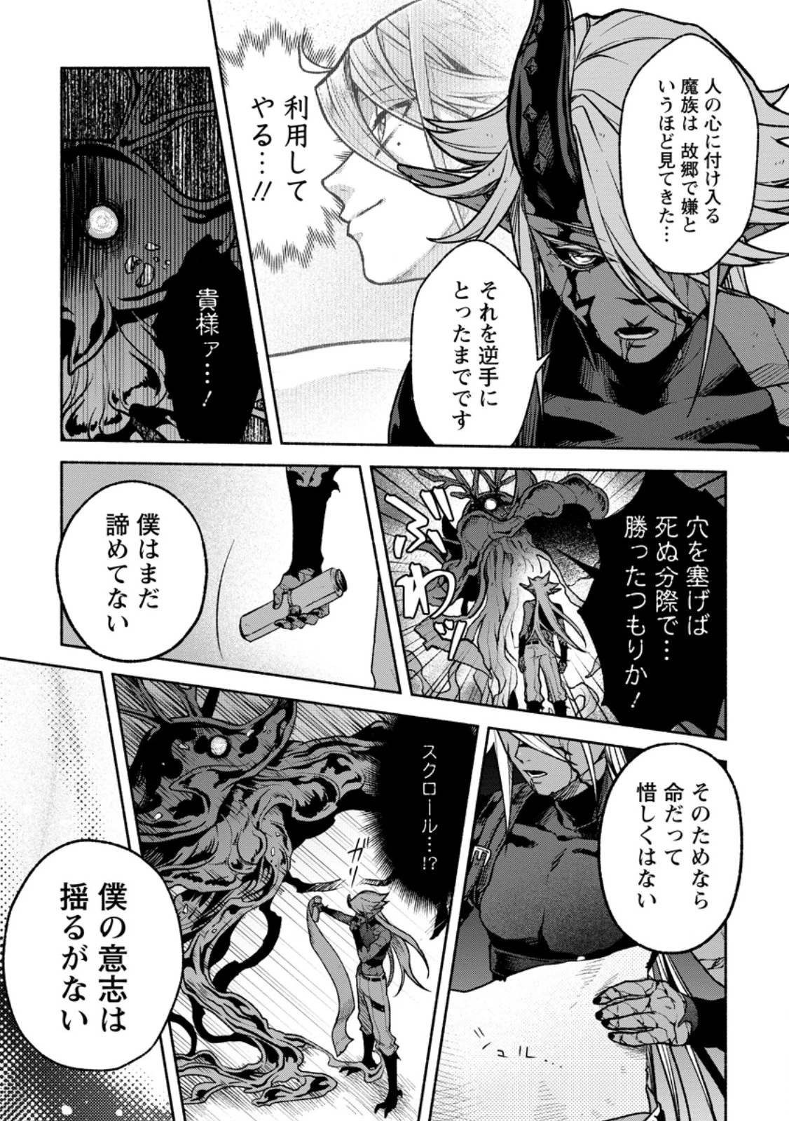 その門番、最強につき~追放された防御力9999の戦士、王都の門番として無双する 第47話 - 9