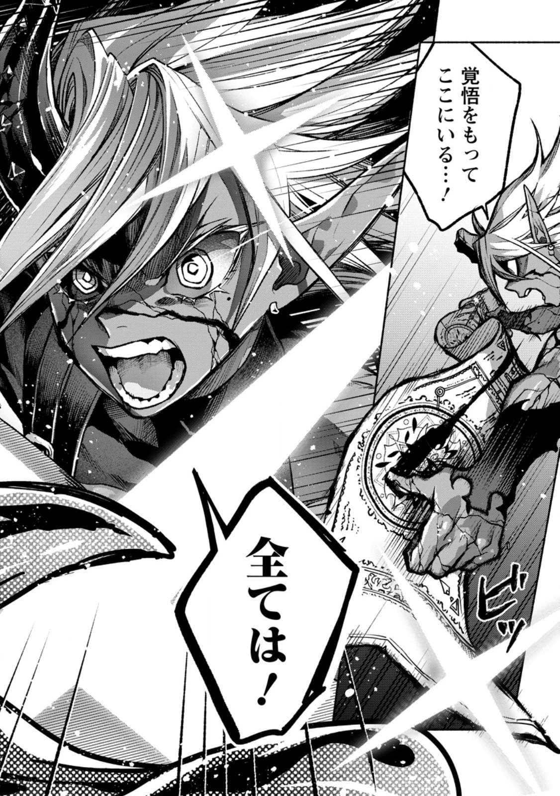 その門番、最強につき~追放された防御力9999の戦士、王都の門番として無双する 第47話 - 10
