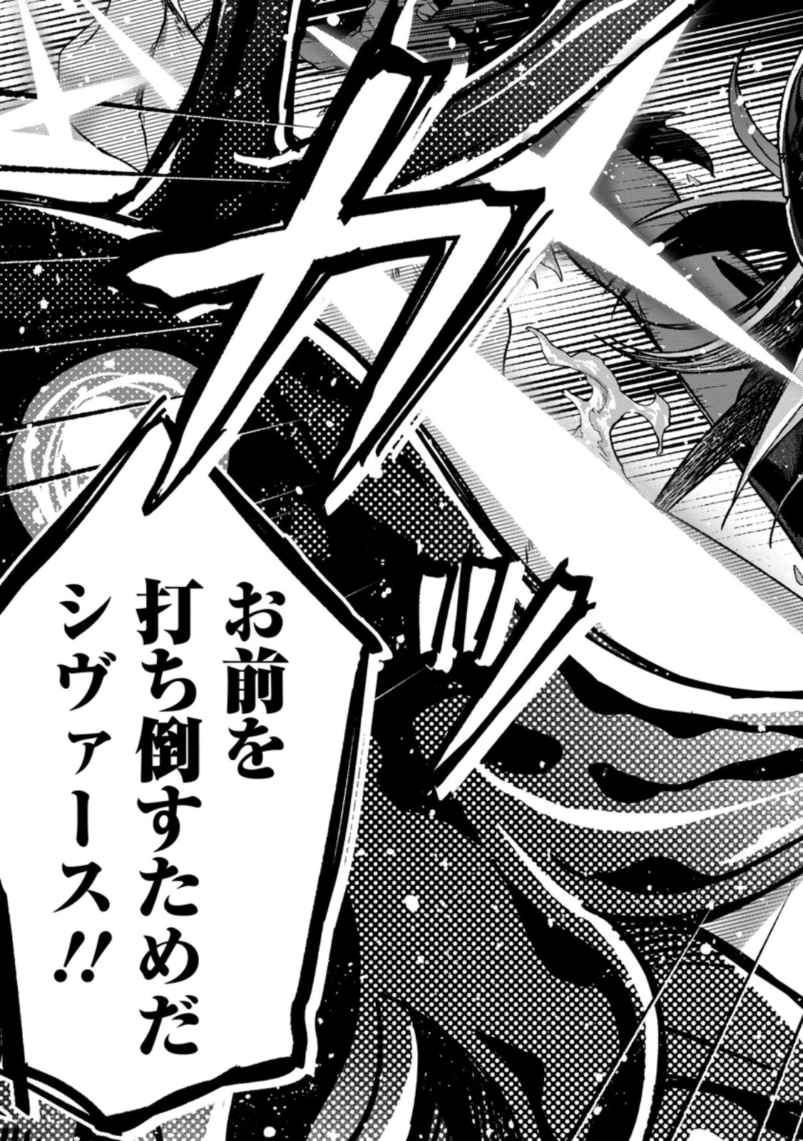 その門番、最強につき~追放された防御力9999の戦士、王都の門番として無双する 第47話 - 11