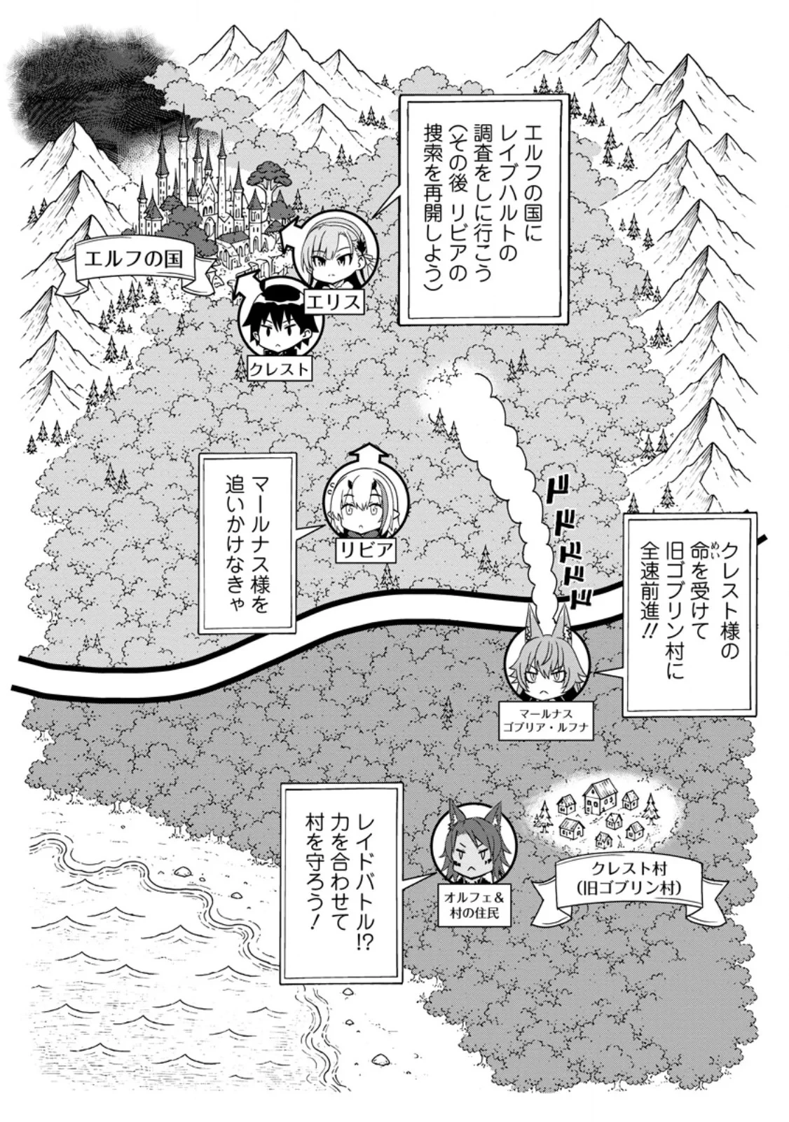 ハズレスキル『ガチャ』で追放された俺は、わがまま幼馴染を絶縁し覚醒する～万能チートスキルをゲットして、目指せ楽々最強スローライフ！～ 第36話 - 2