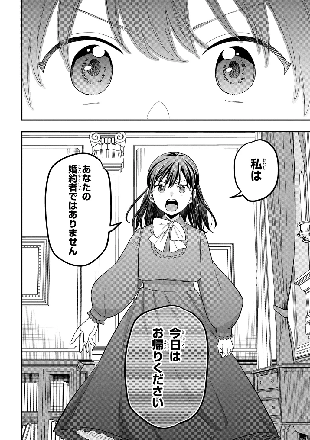 転生少女はまず一歩からはじめたい～魔物がいるとか聞いてない！～ 第48話 - 20