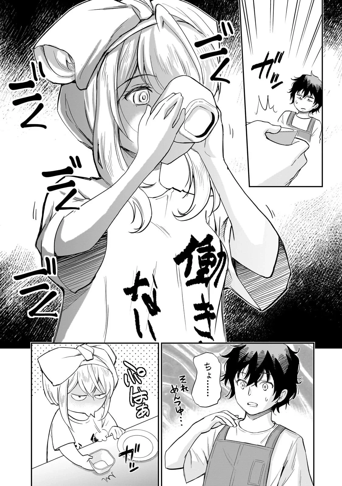 一生働きたくない俺が、クラスメイトの大人気アイドルに懐かれたら 第35話 - 3