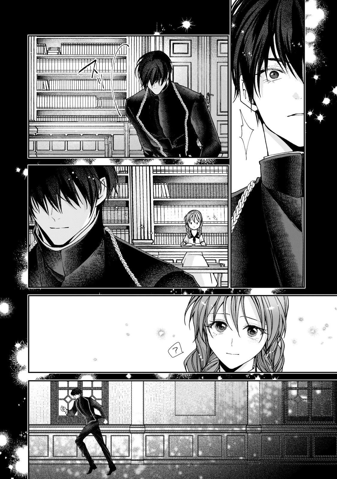 麗しの皇帝陛下の番に選ばれてしまったのですが、まだ仕事がしたいので秘密です! 第16話 - 12