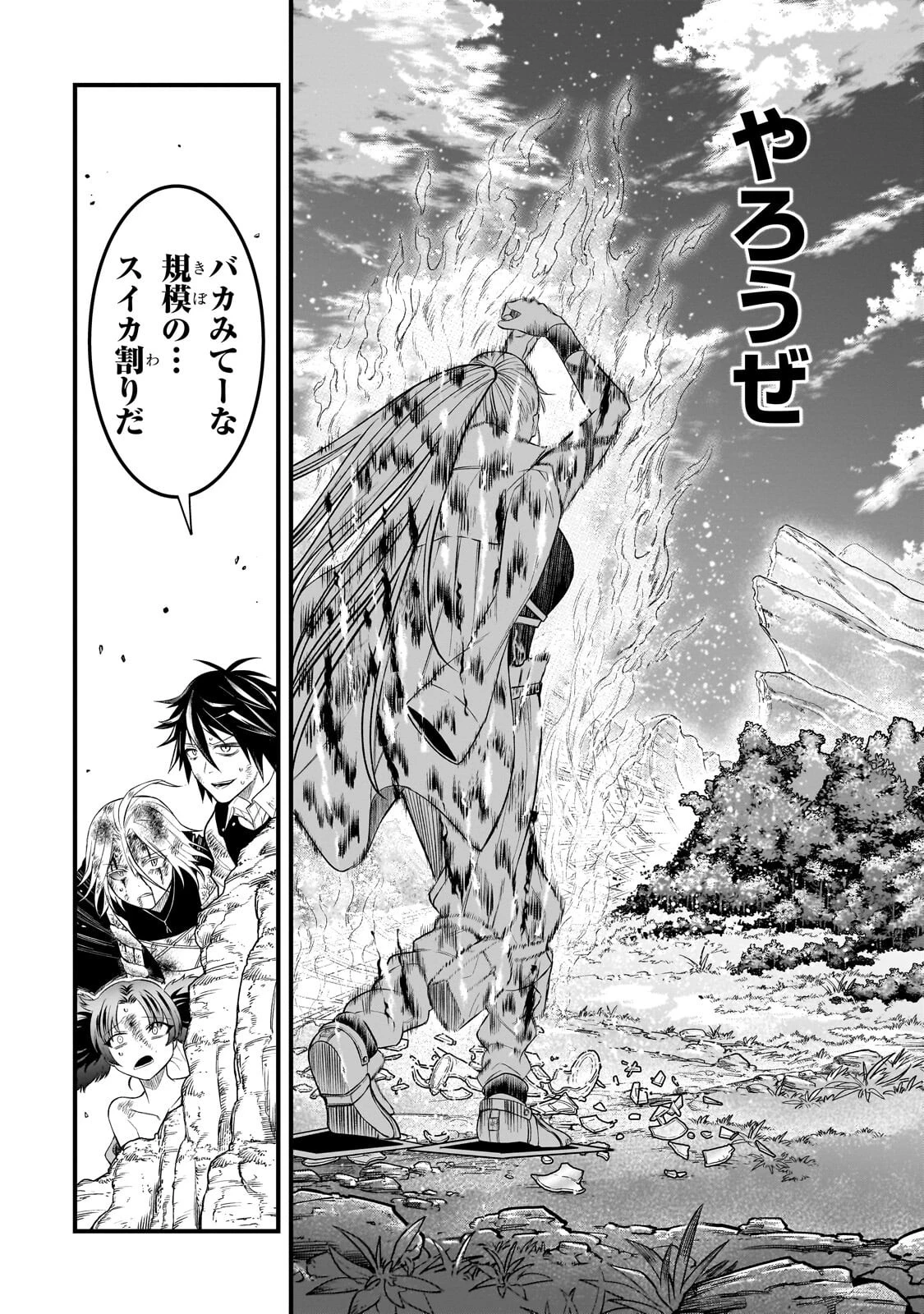古代魔法〈アンティカマギア〉はあまりにも 第13話 - 3