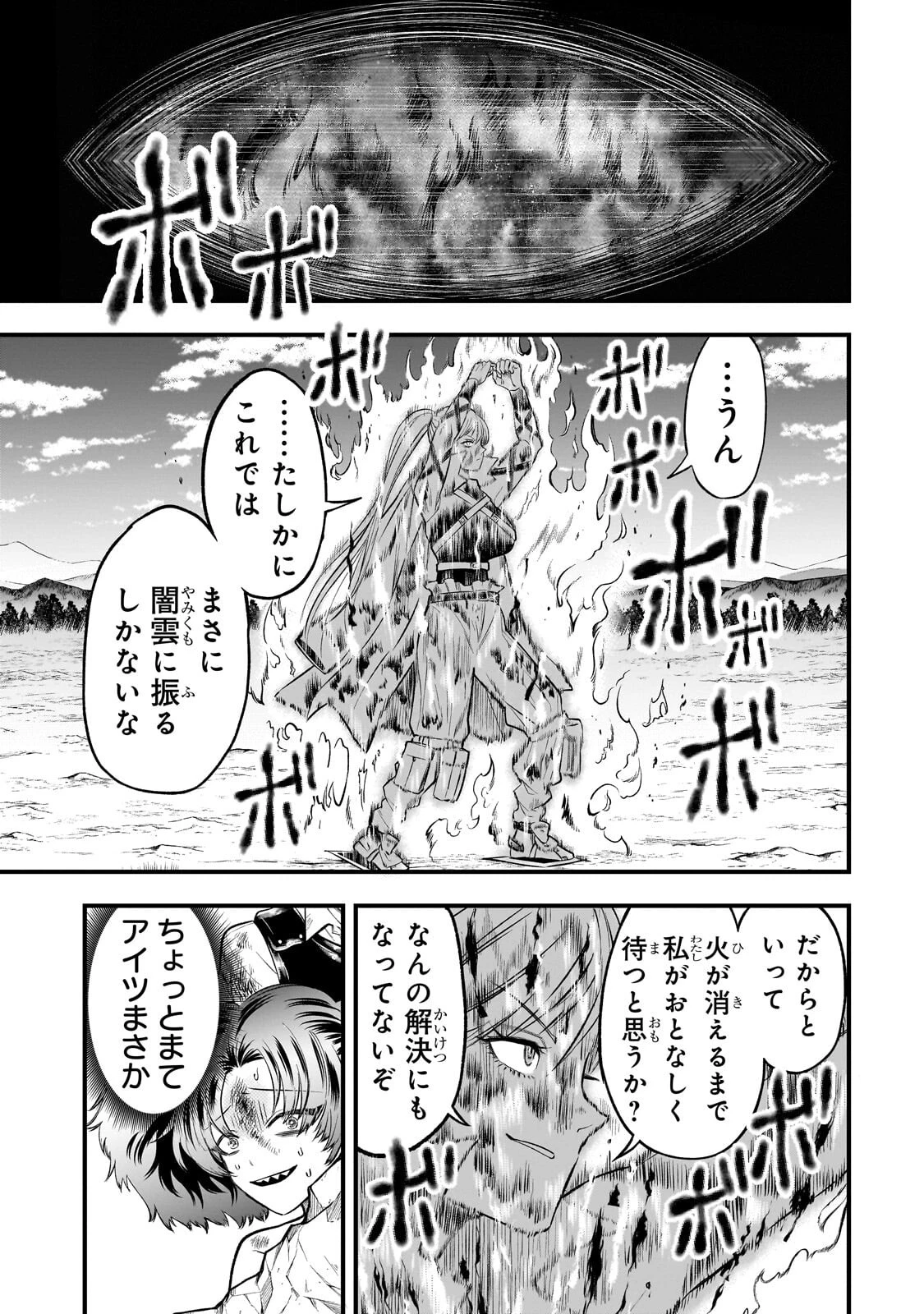 古代魔法〈アンティカマギア〉はあまりにも 第13話 - 4