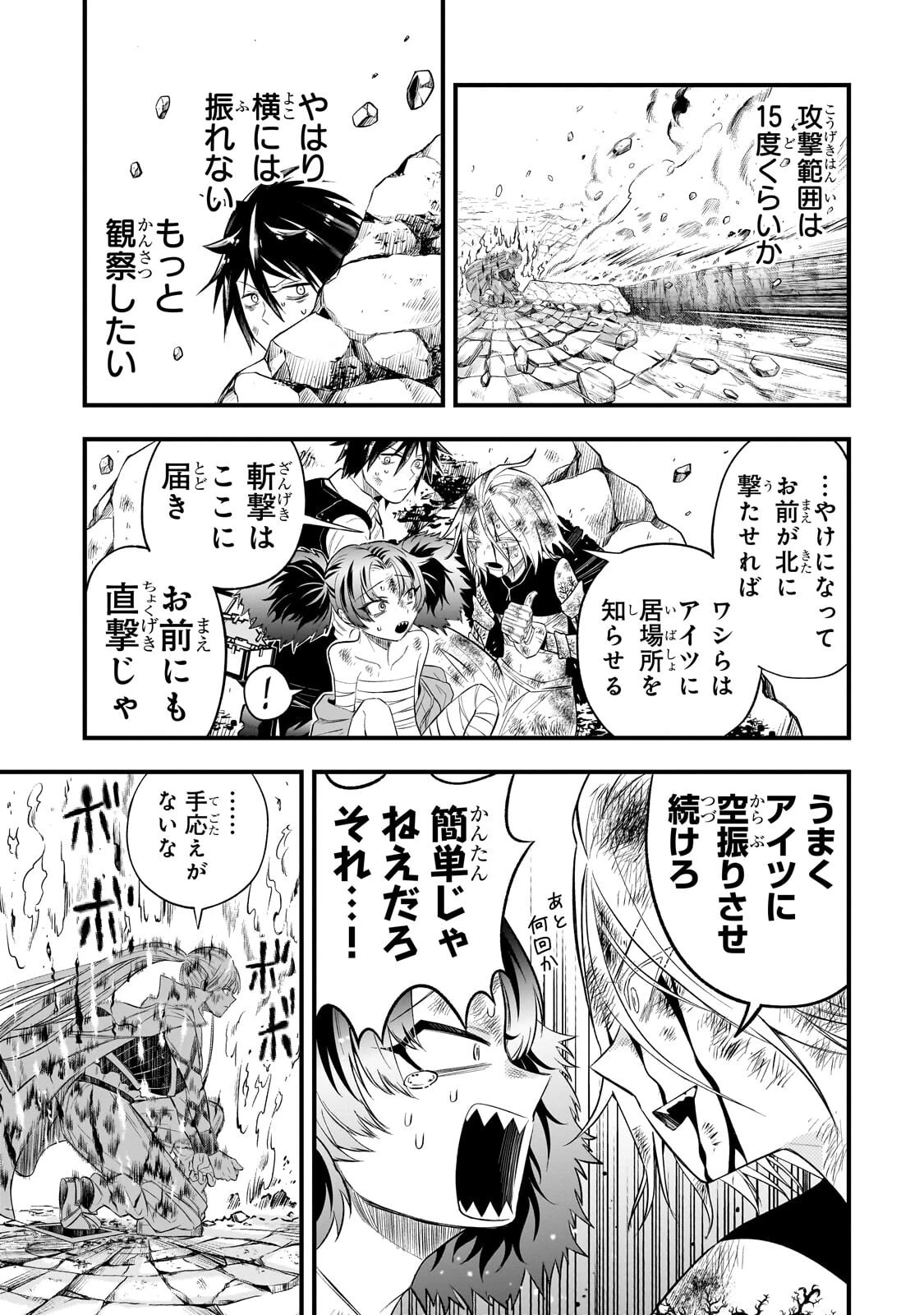 古代魔法〈アンティカマギア〉はあまりにも 第13話 - 8