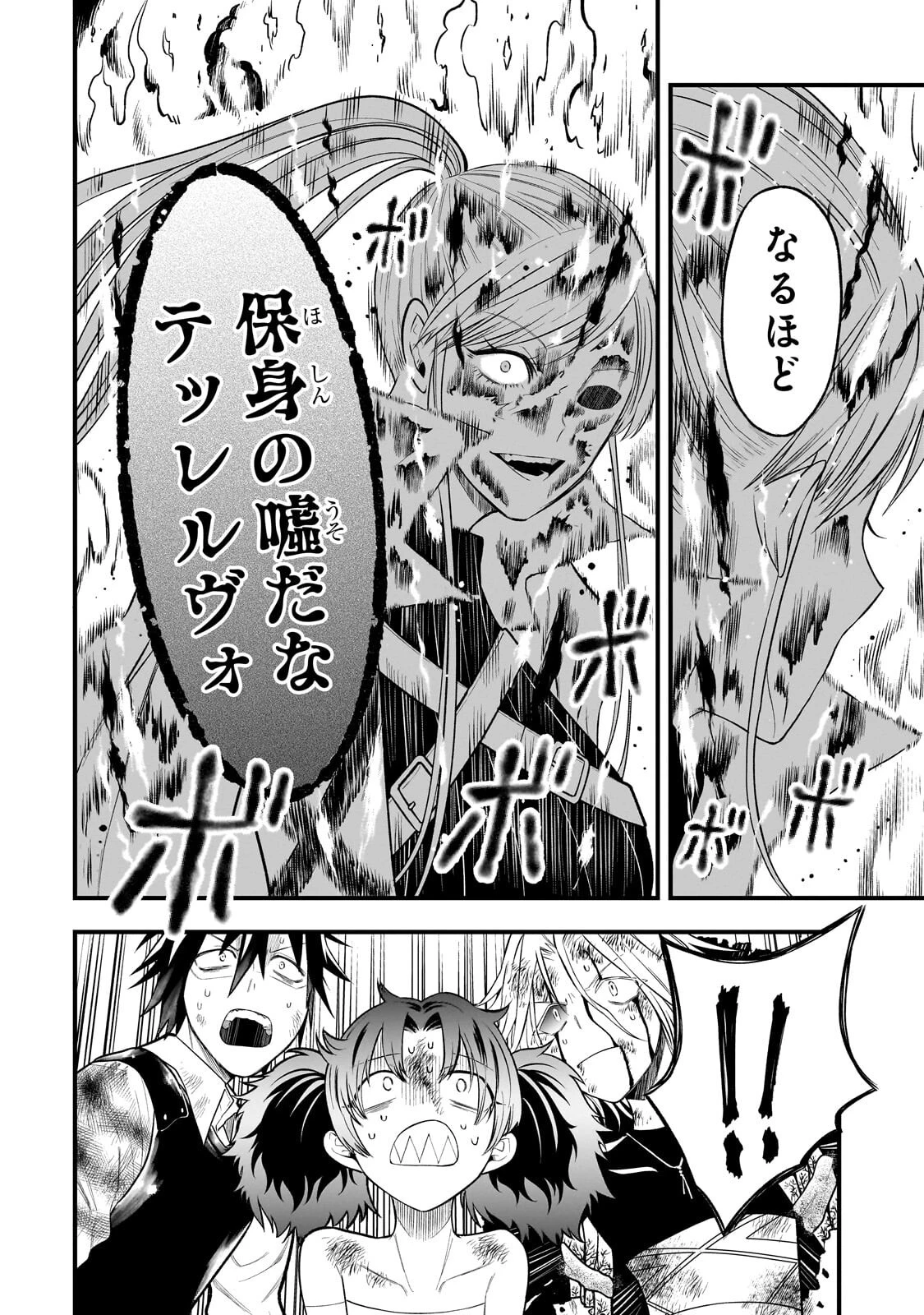 古代魔法〈アンティカマギア〉はあまりにも 第13話 - 9