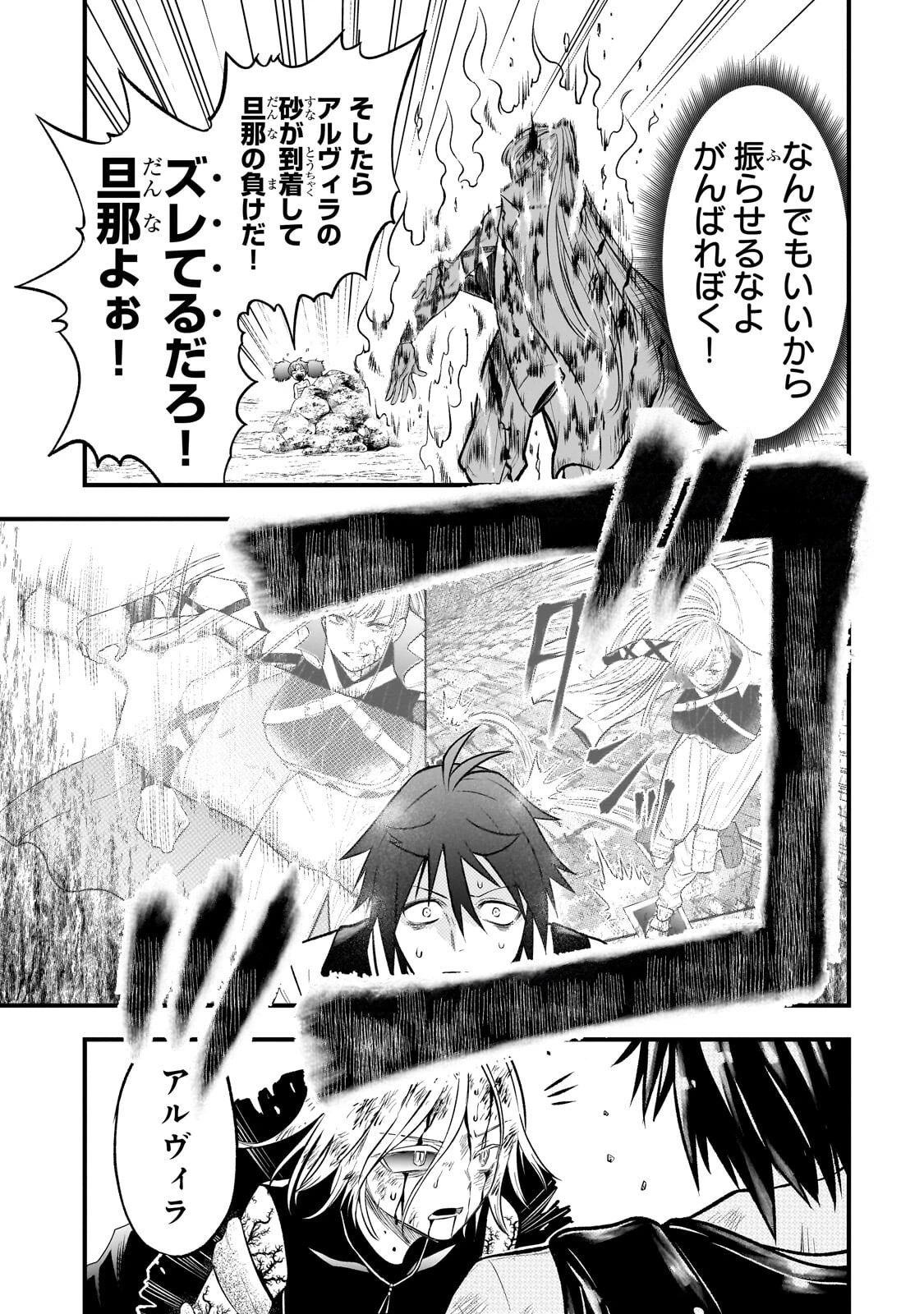 古代魔法〈アンティカマギア〉はあまりにも 第13話 - 12