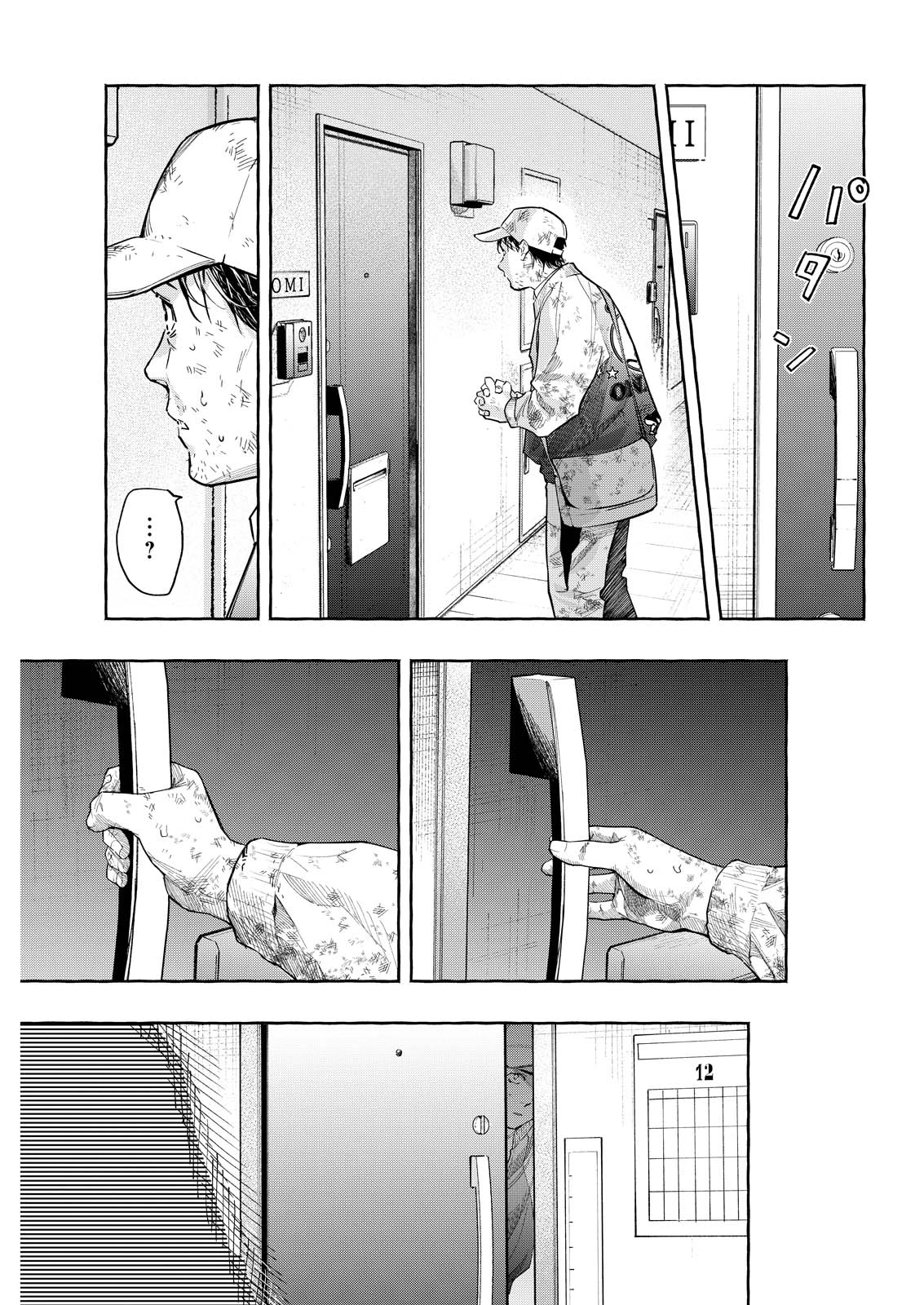 俺ではない炎上 第11話 - 7