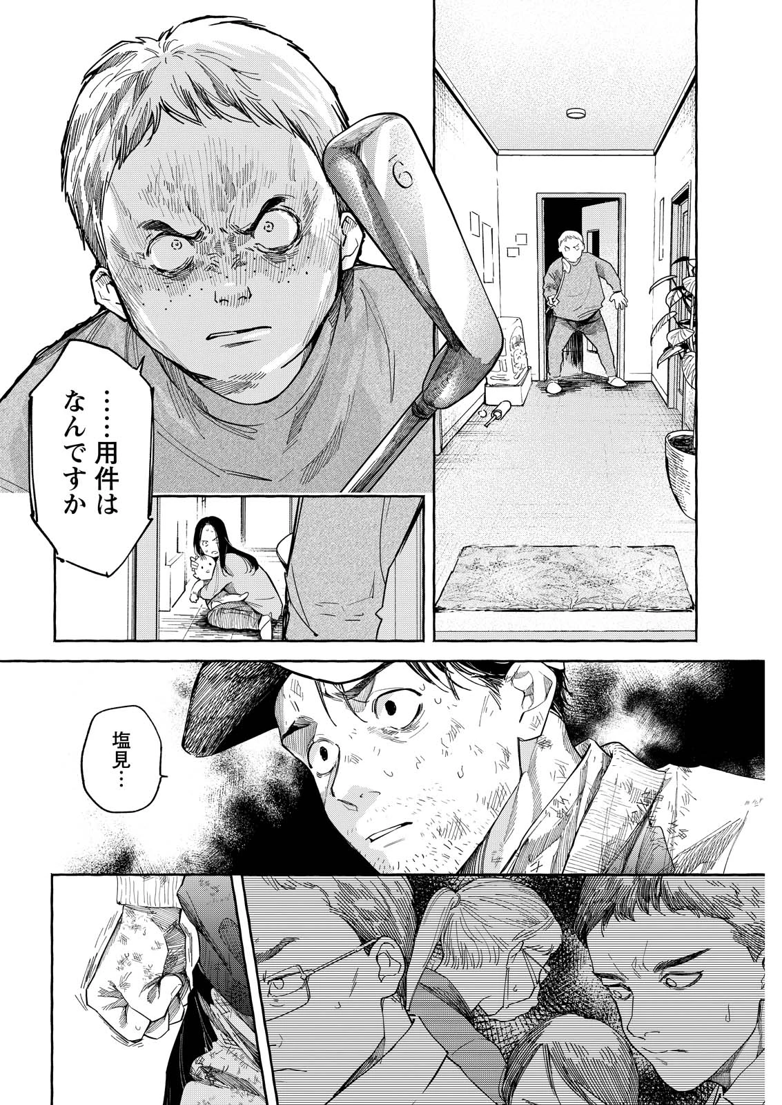 俺ではない炎上 第11話 - 8