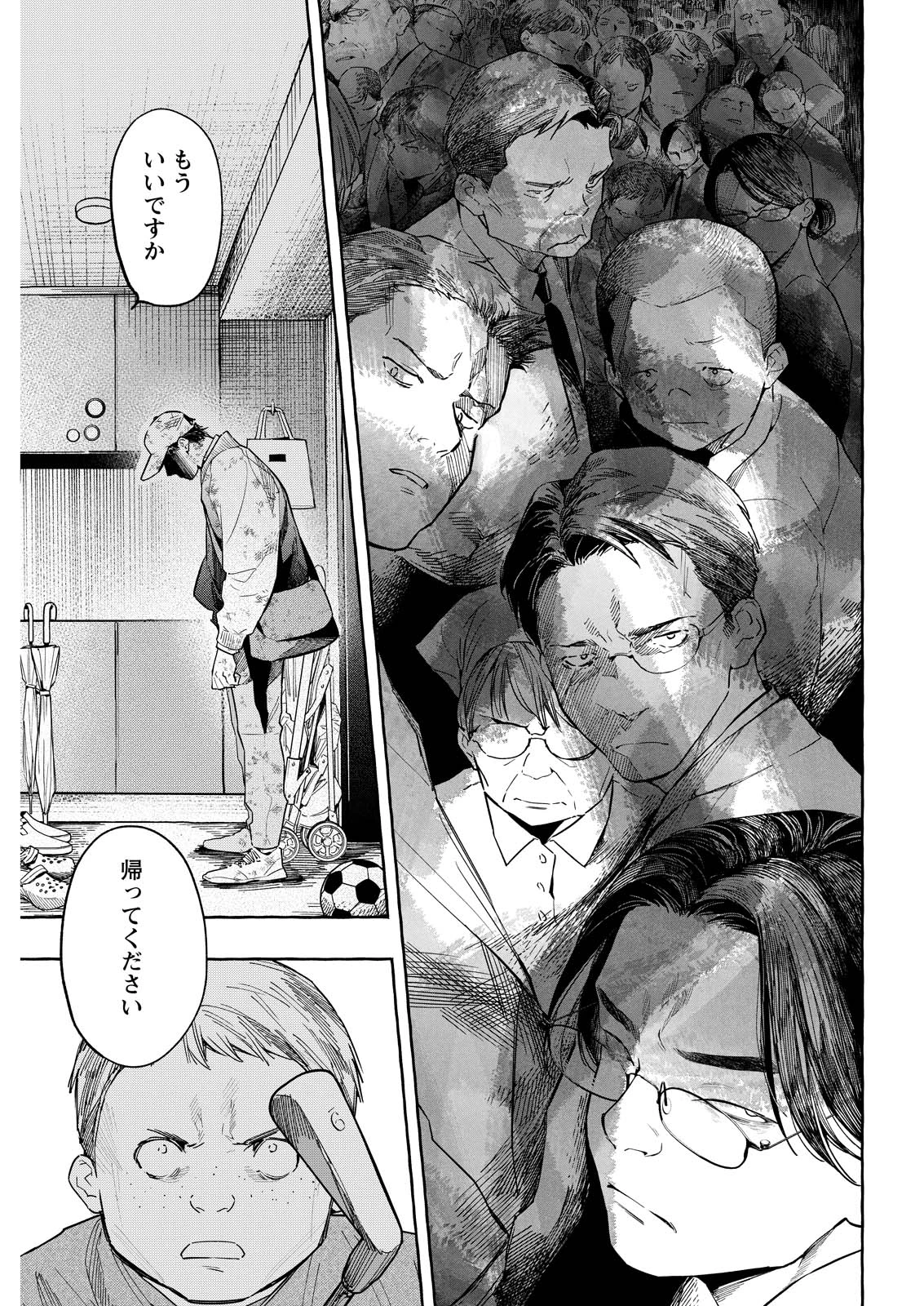 俺ではない炎上 第11話 - 17