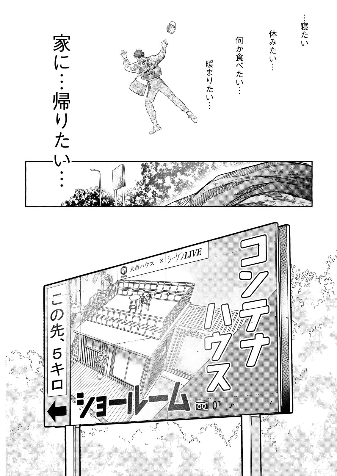 俺ではない炎上 第11話 - 35