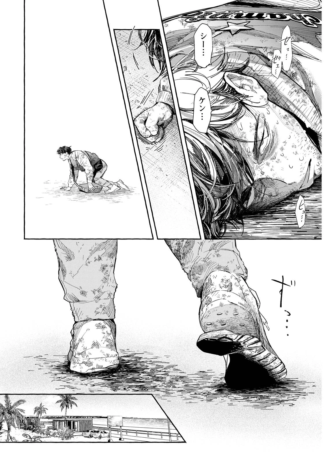 俺ではない炎上 第11話 - 36